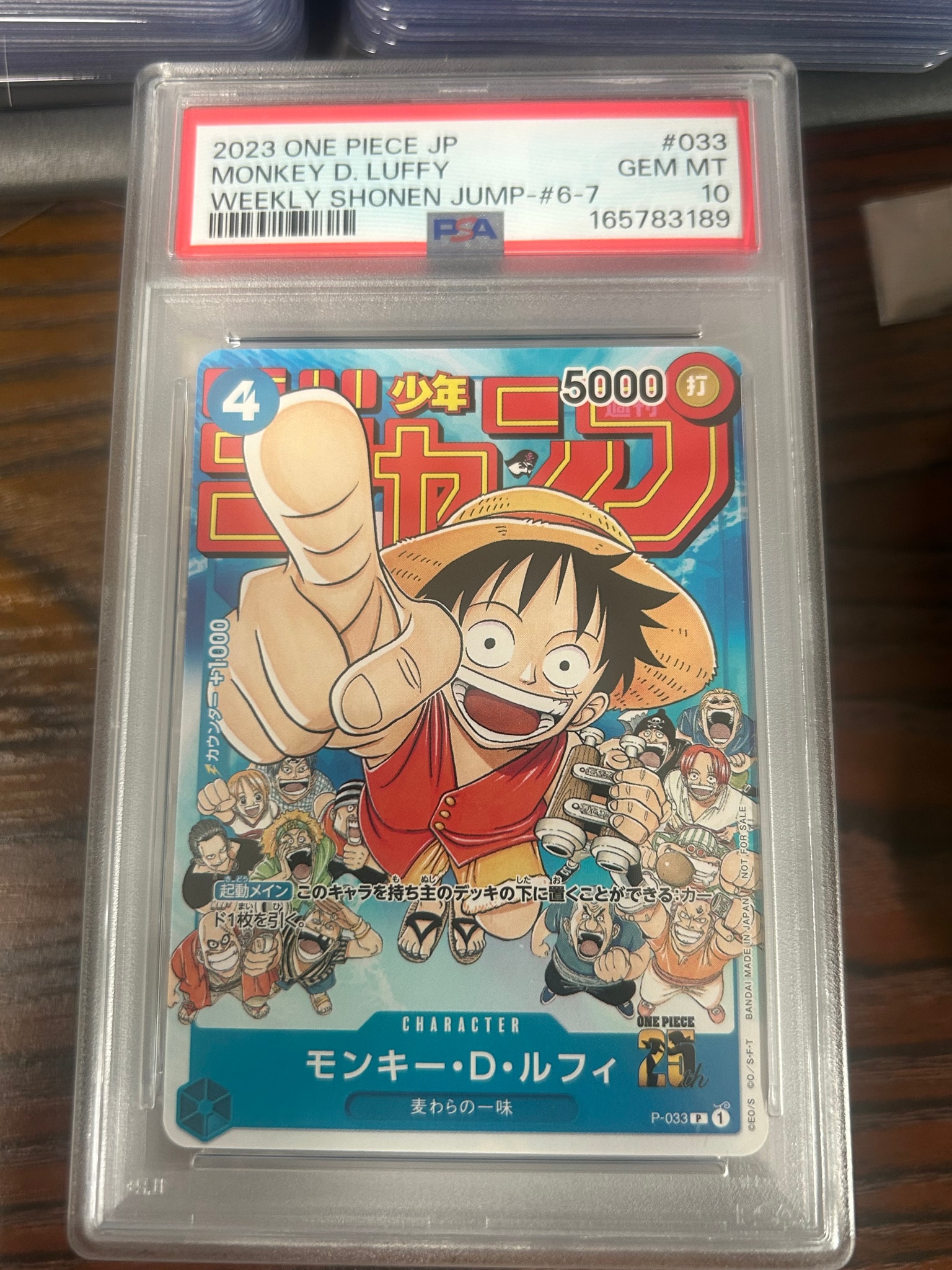 PSA10】モンキー・D・ルフィ [P-033] (週刊少年ジャンプ2023年1月7日号