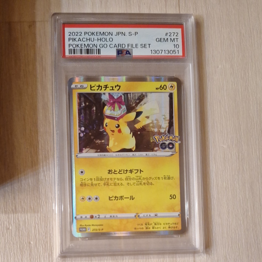 ピカチュウ: プロモ P [S-P 272](プロモーションカード「S-P」)の新品
