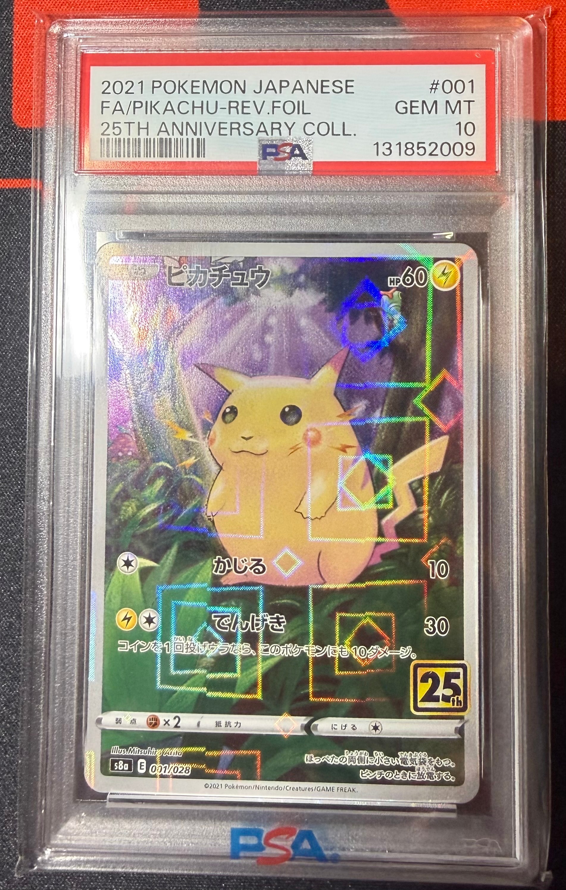 ピカチュウ: ミラー [s8a 001/028](拡張パック「25th アニバーサリーコレクション」)