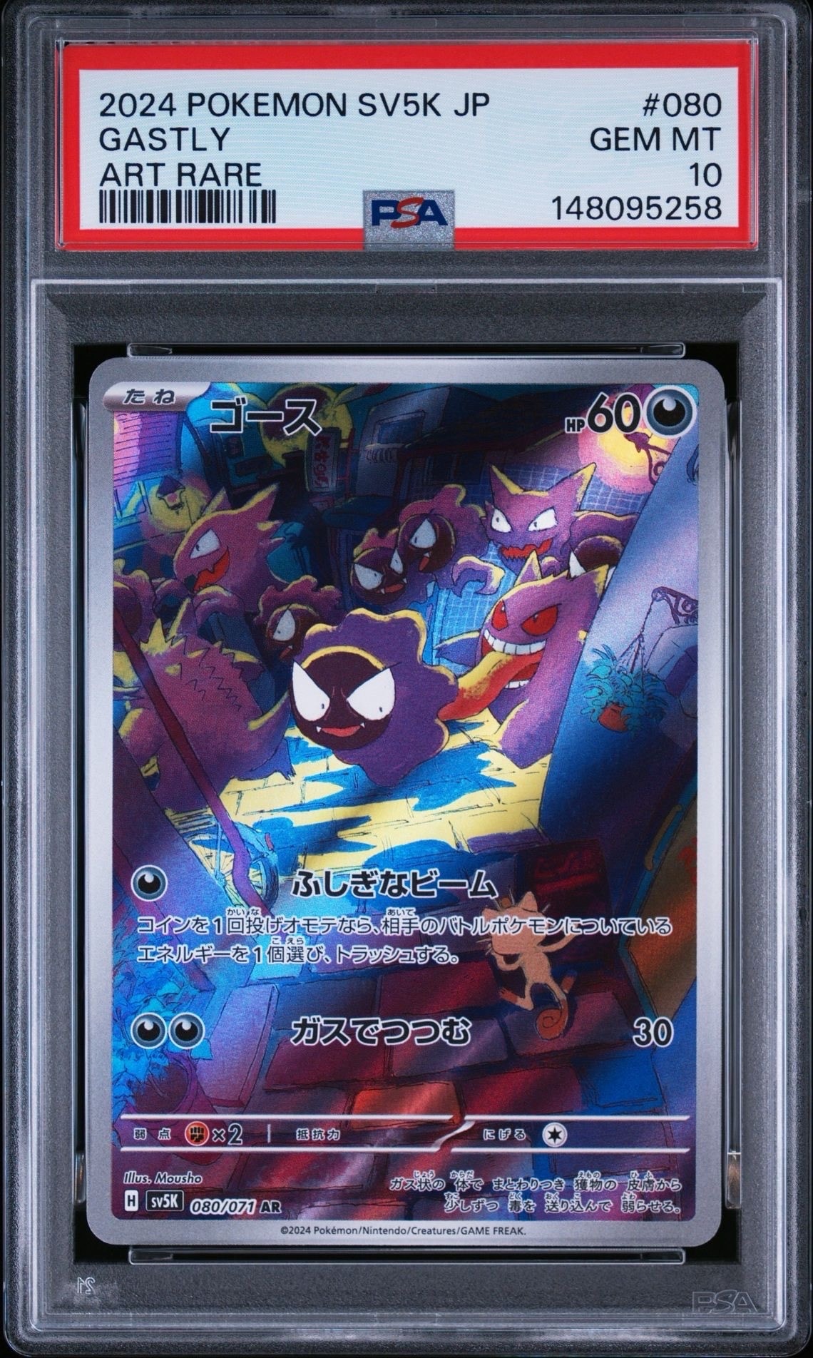 PSA10】サーナイトex δ-デルタ種 P [S8a-P 015/025](プロモカード