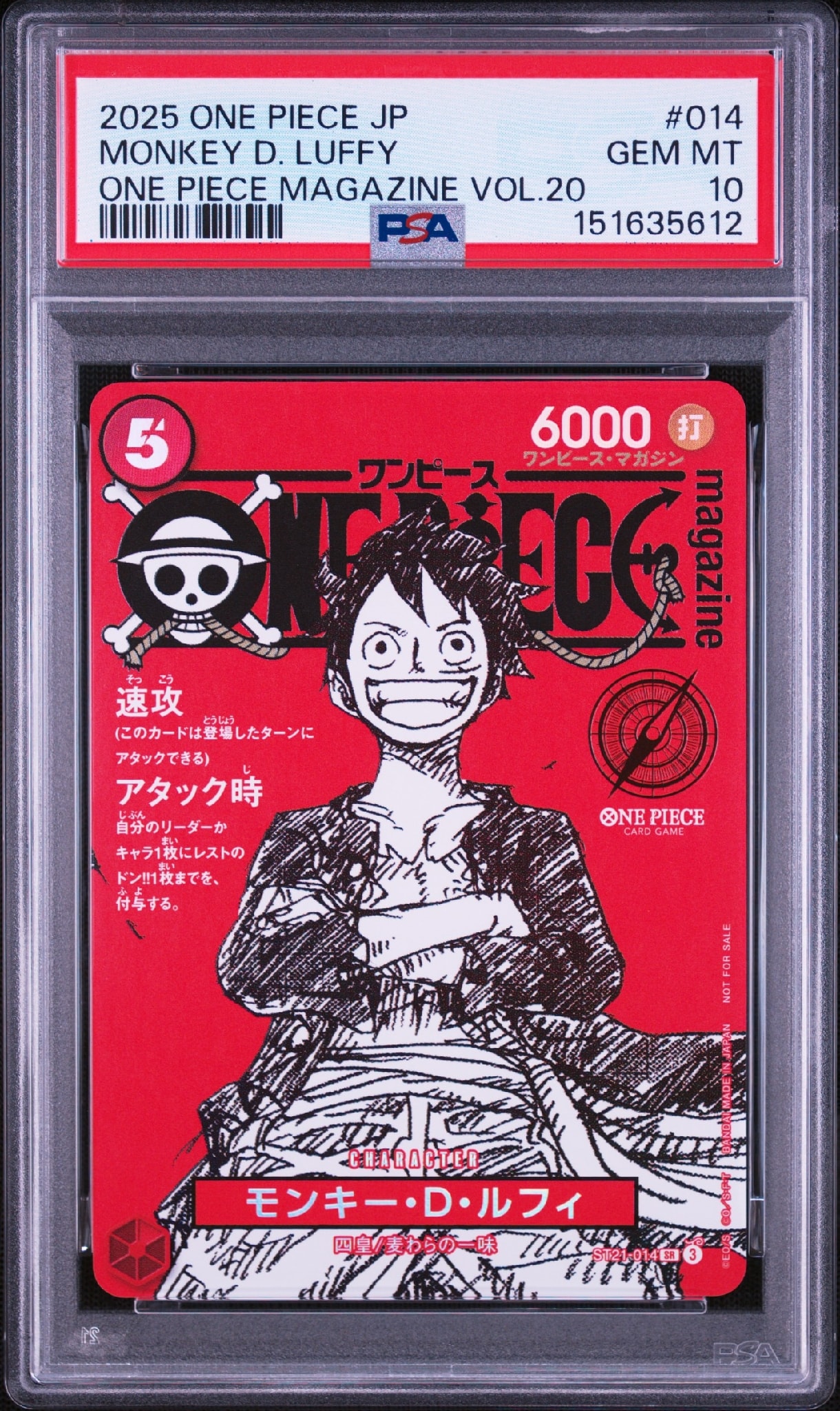 早い者勝ちPSA10 モンキー・D・ルフィ マガジン プロモ　st21-014 PSA10】モンキー・D・ルフィ SR [ST21-014](プロモーションカード