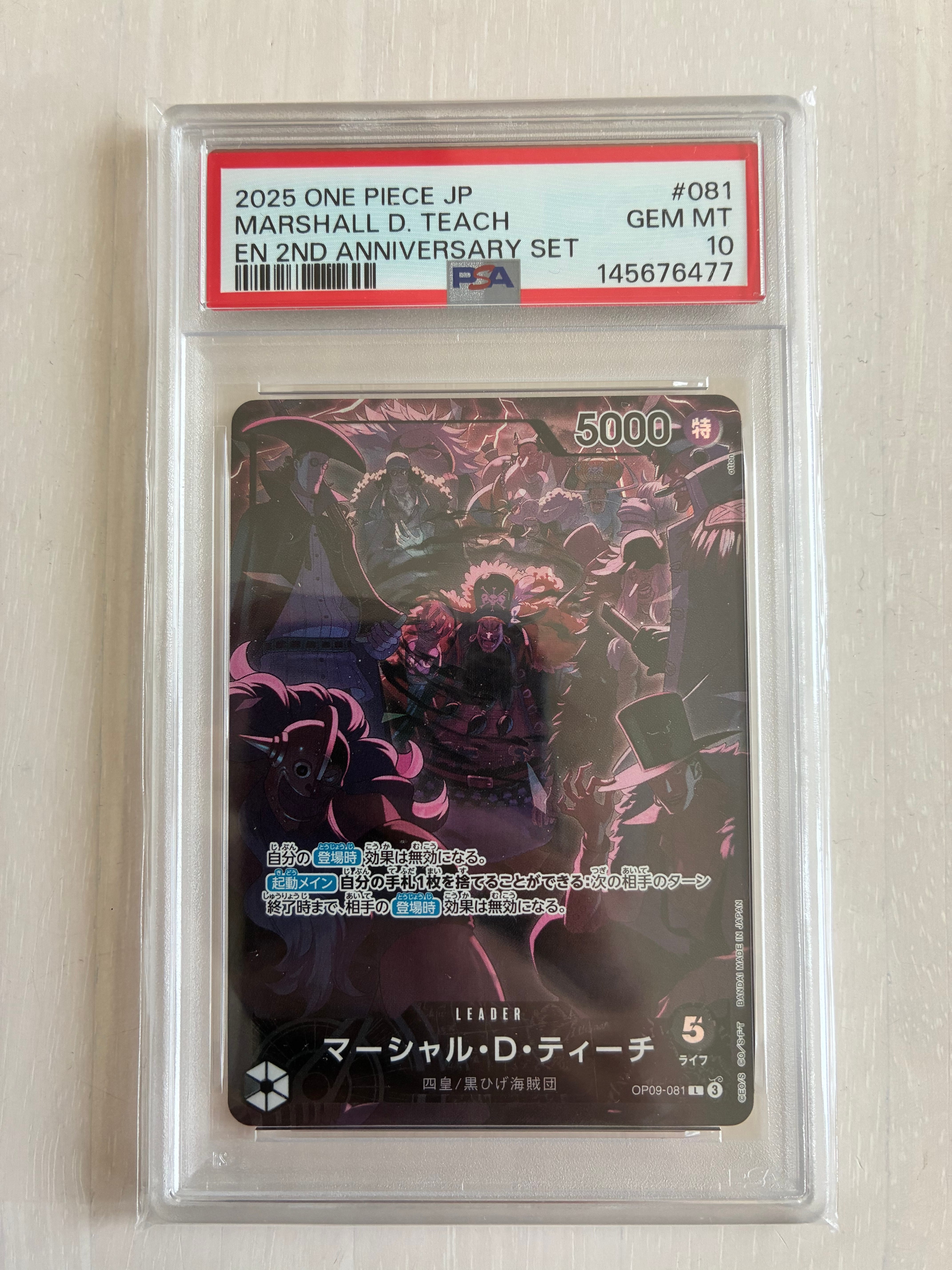 マーシャル・D・ティーチ L [OP09-081](アニバーサリーセット「イングリッシュ 2nd アニバーサリーセット 日本語版」)