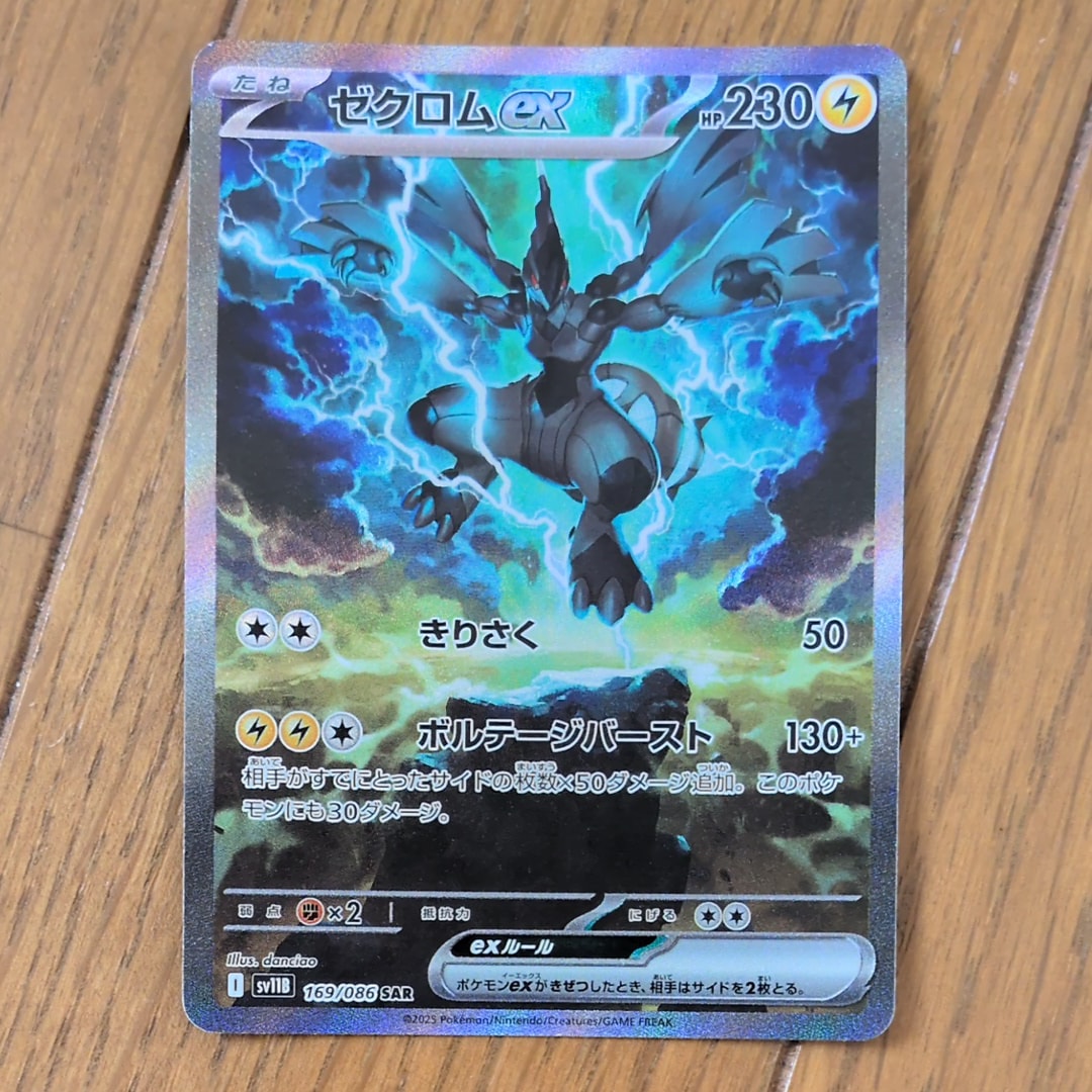 Nのゾロアークex SAR 「バトルパートナーズ」 PSA10 PSA 10 N's Zoroark ex SAR 127/100 Battle Partners sv9 2025 Pokemon