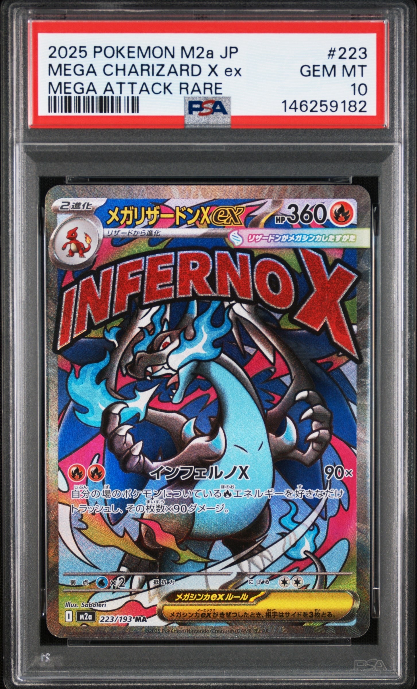 メガトウキョーのピカチュウ: プロモ[XY-P 098/XY-P](プロモーション