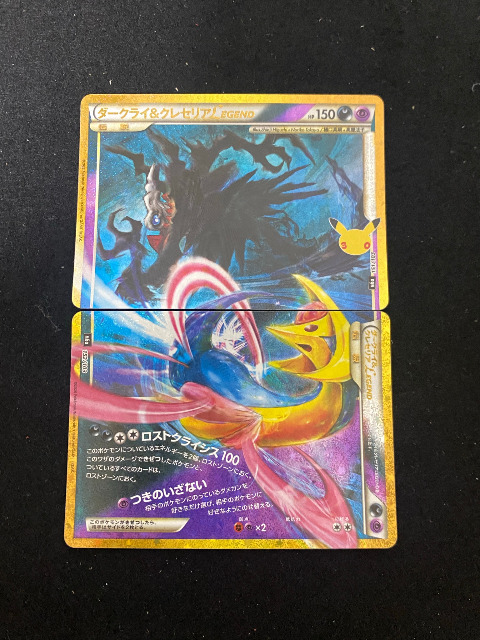 ダークライ&クレセリアLEGEND 2枚セット [M6a 151-152/103](拡張パック「30th CELEBRATION」)