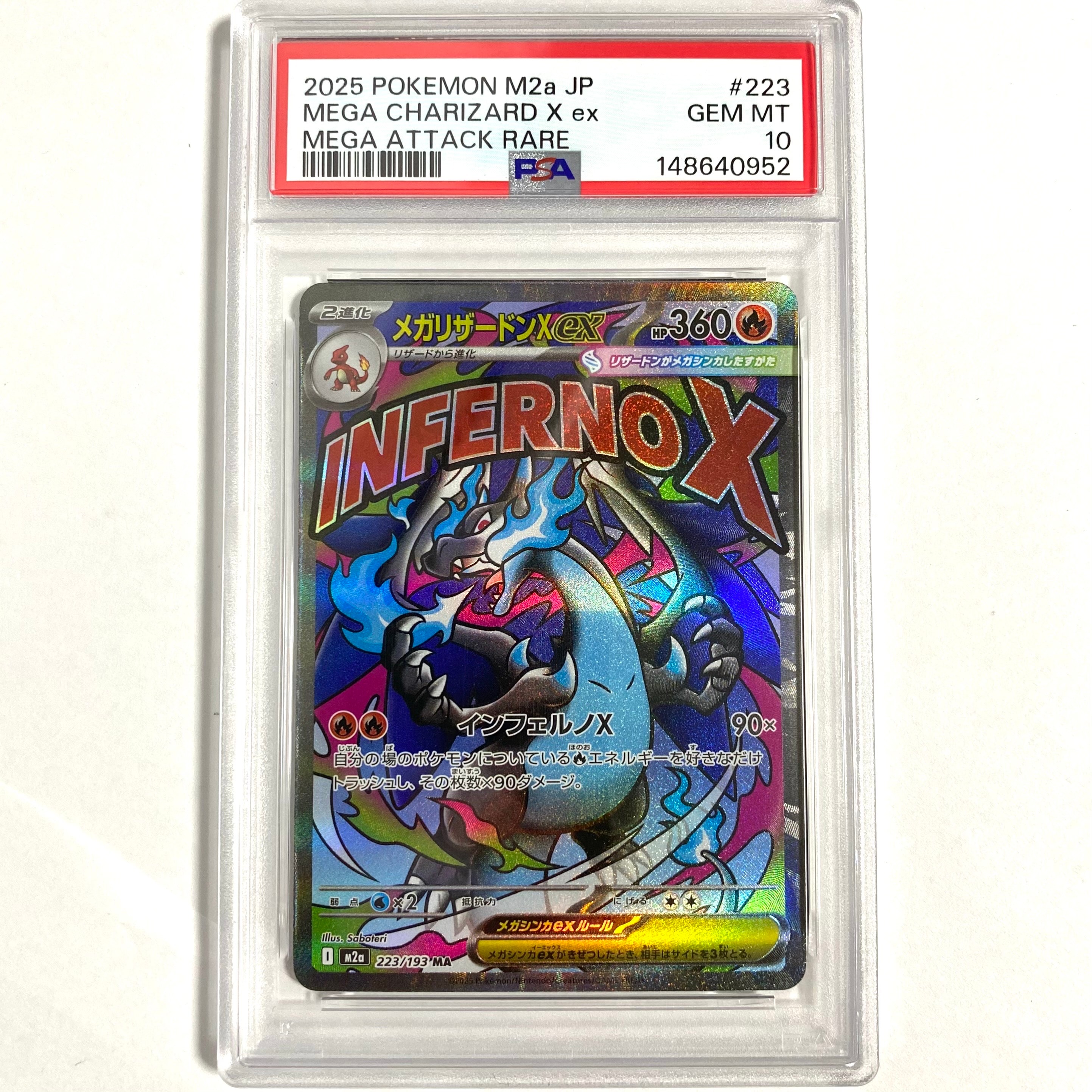 メガリザードンXex MA [M2a 223/193](ハイクラスパック「MEGAドリームex」)