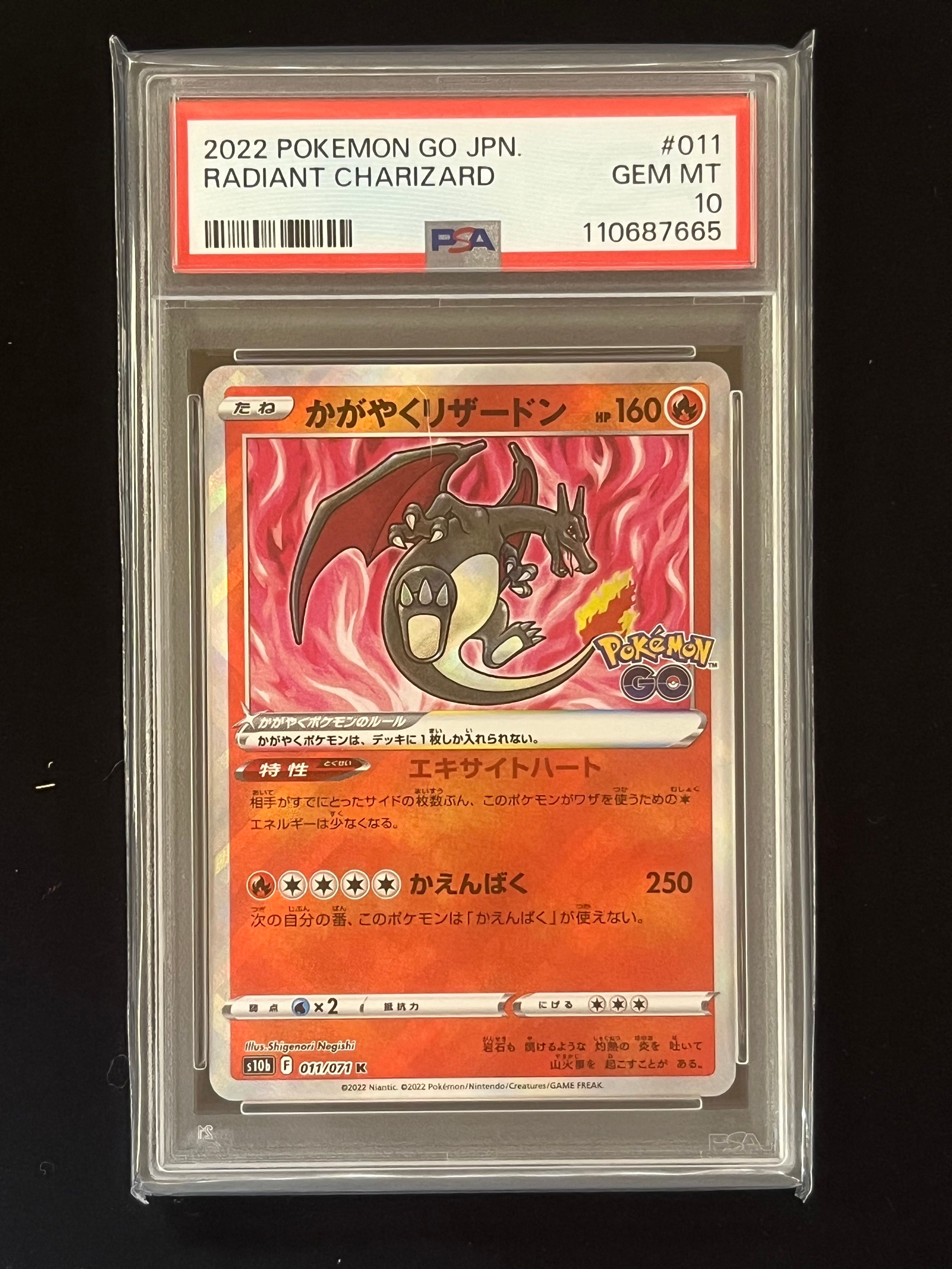 かがやくリザードン K[S10b 011/071](強化拡張パック「Pokemon GO」)