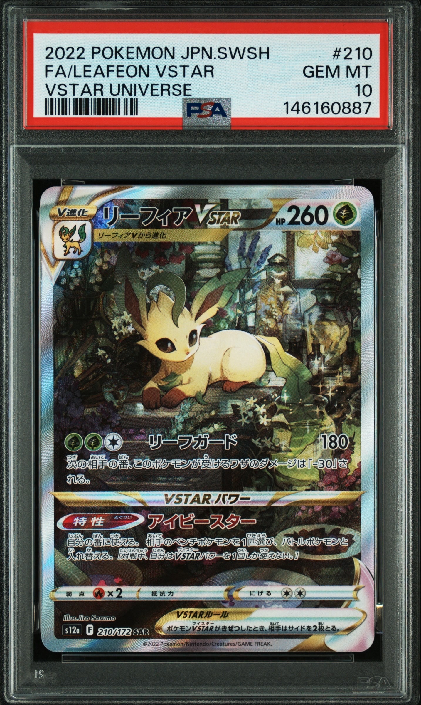 ゲッコウガ プロモ[PROMO339 S-P](プロモーションカード「ポケモン