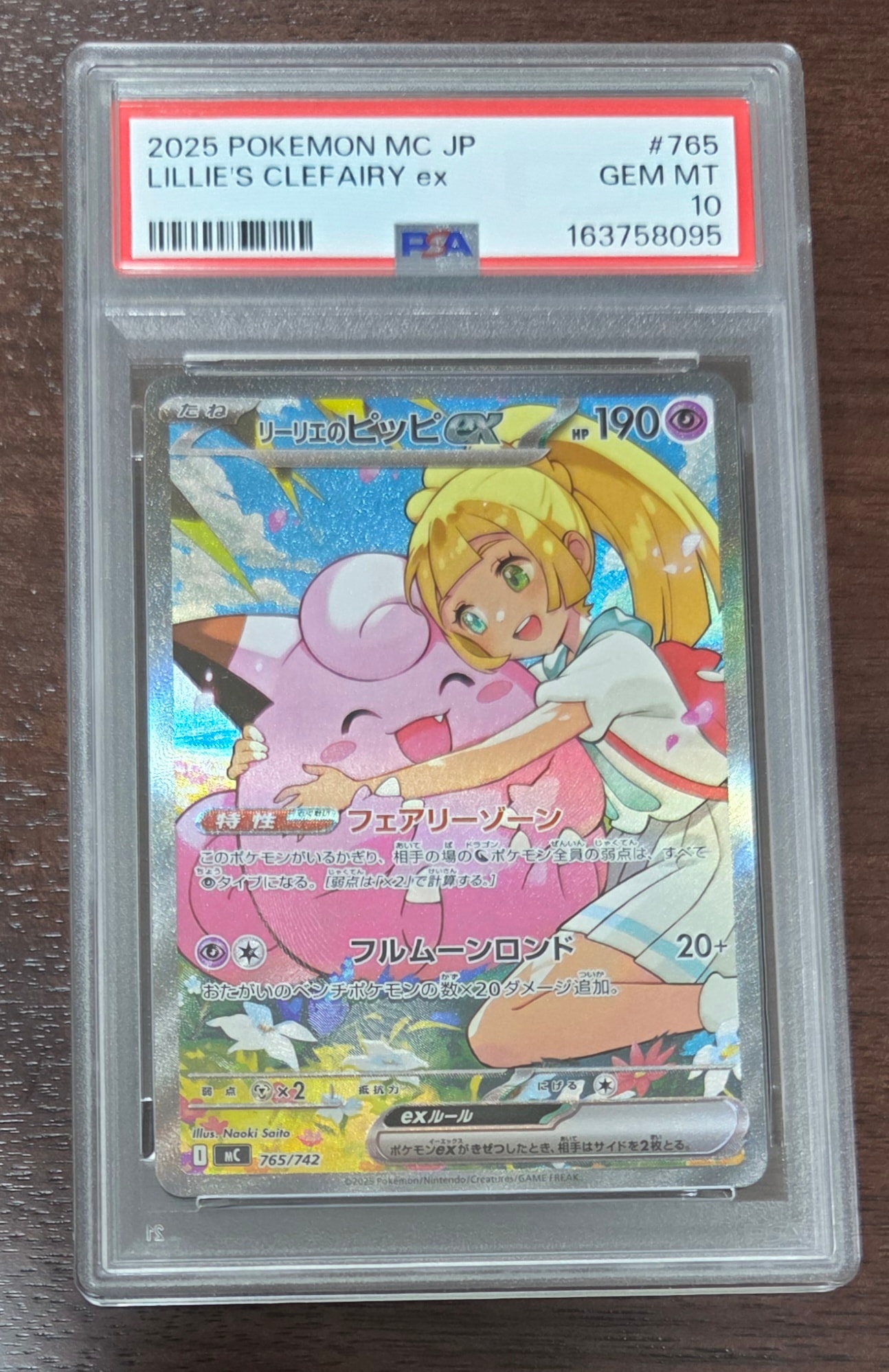 ラティアスex SAR [SV7a 087/064](強化拡張パック「楽園ドラゴーナ