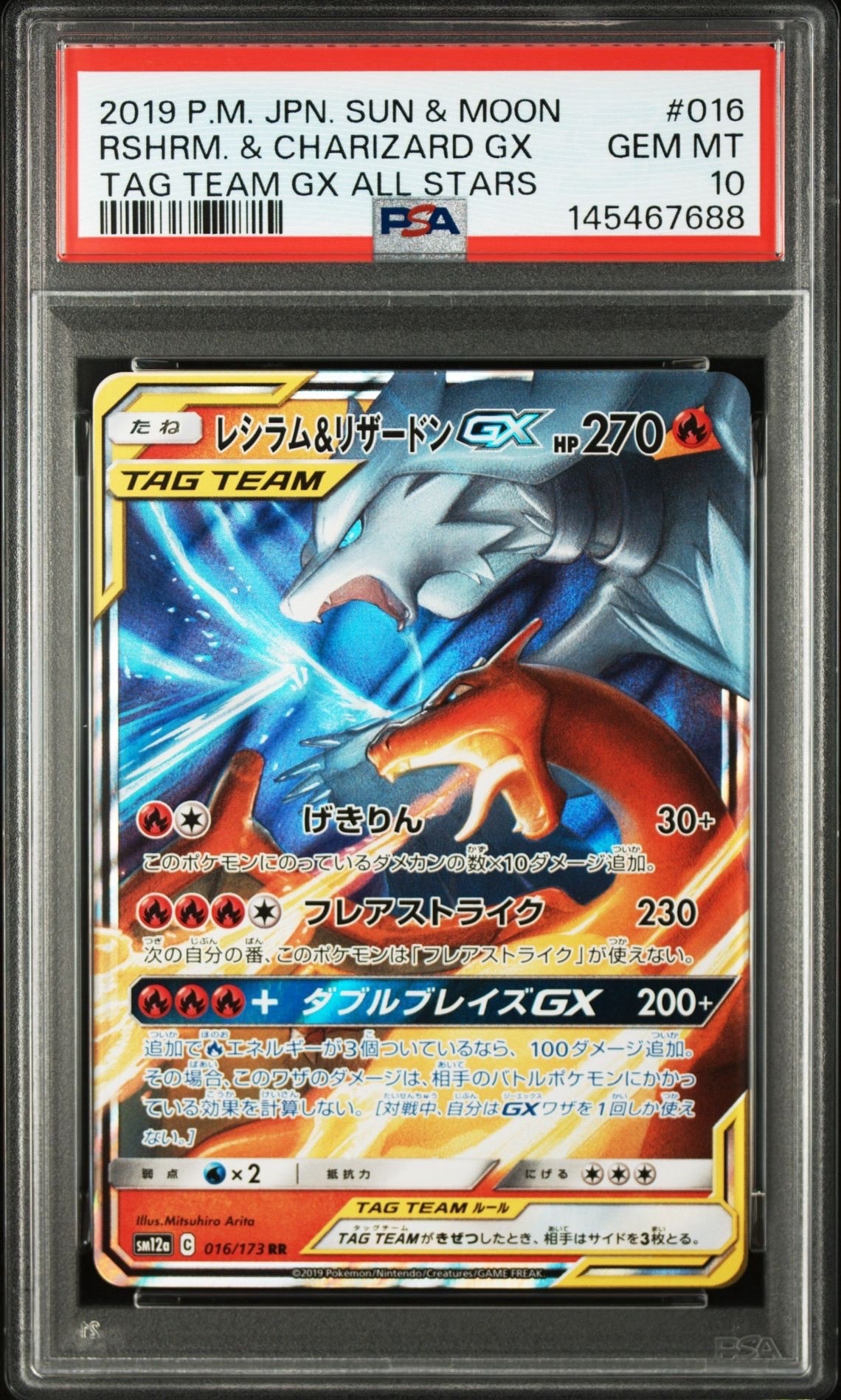 グレイシアGX SR SM5M 067/066「ウルトラムーン」 グレイシアGX SR[SM5M 067/066](拡張パック「ウルトラムーン」)の新品