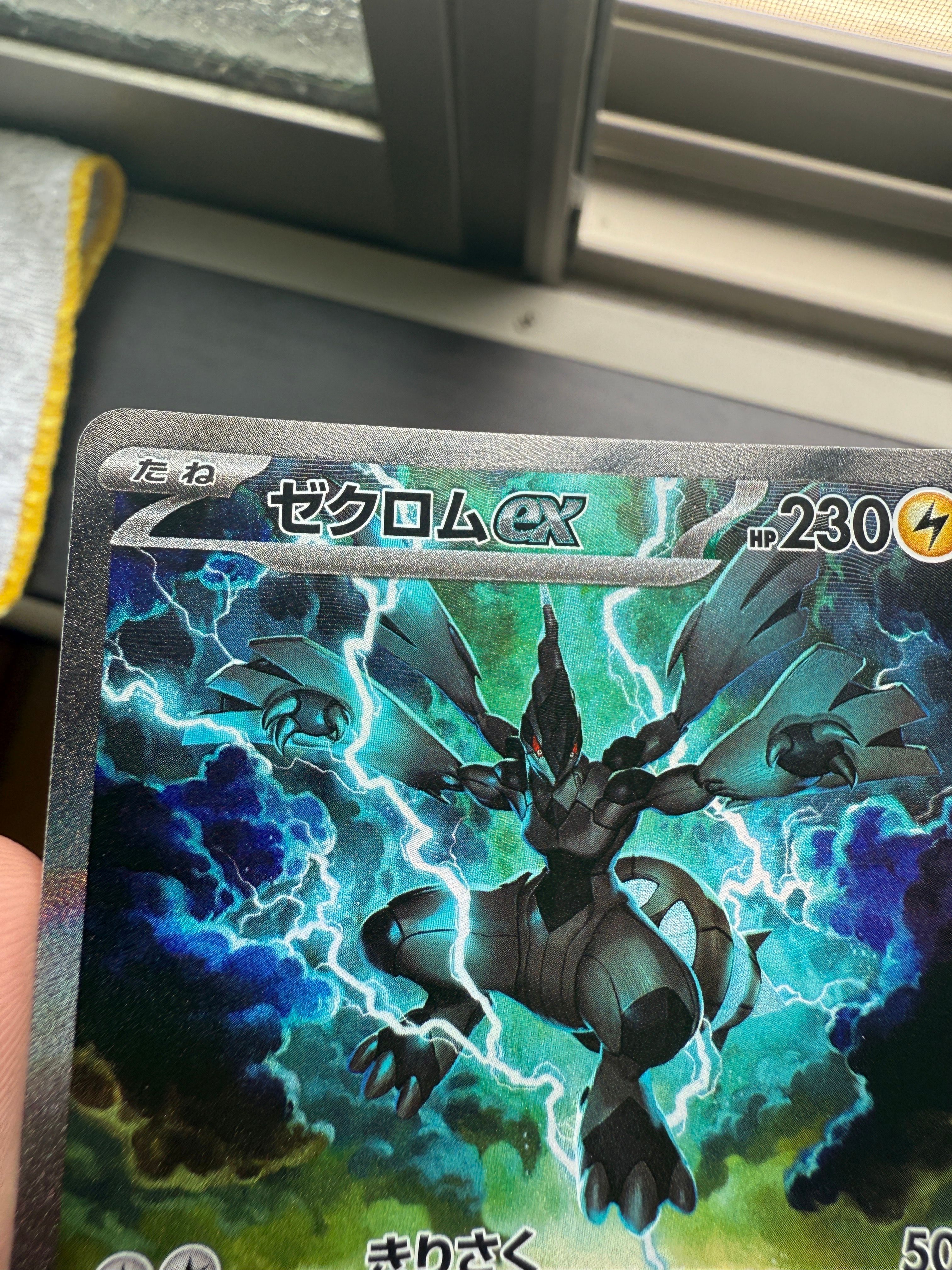 ゼクロムex SAR [SV11B 169/086](拡張パック「ブラックボルト」)