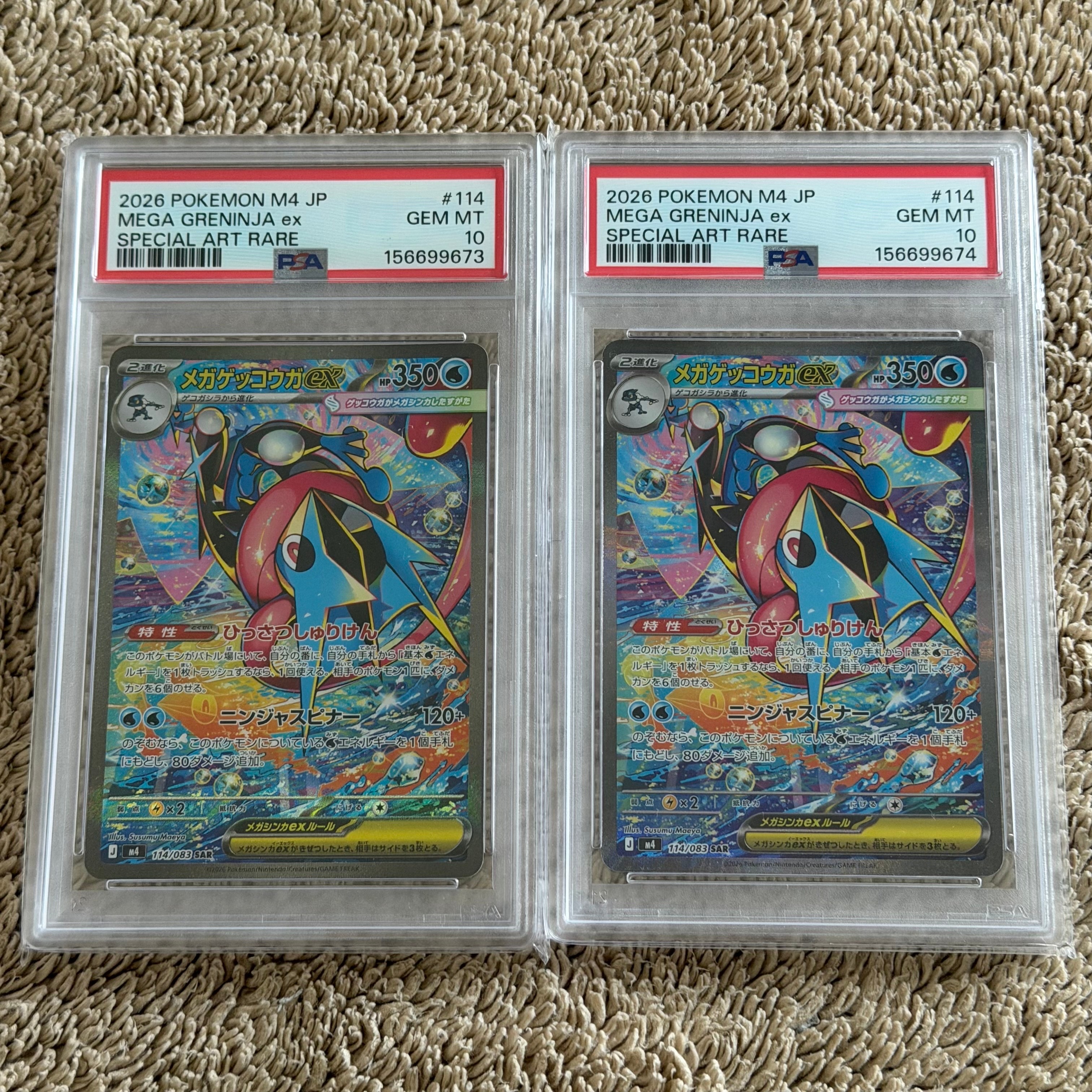 PSA10】メガゲッコウガex SAR [M4 114/083](拡張パック「ニンジャ