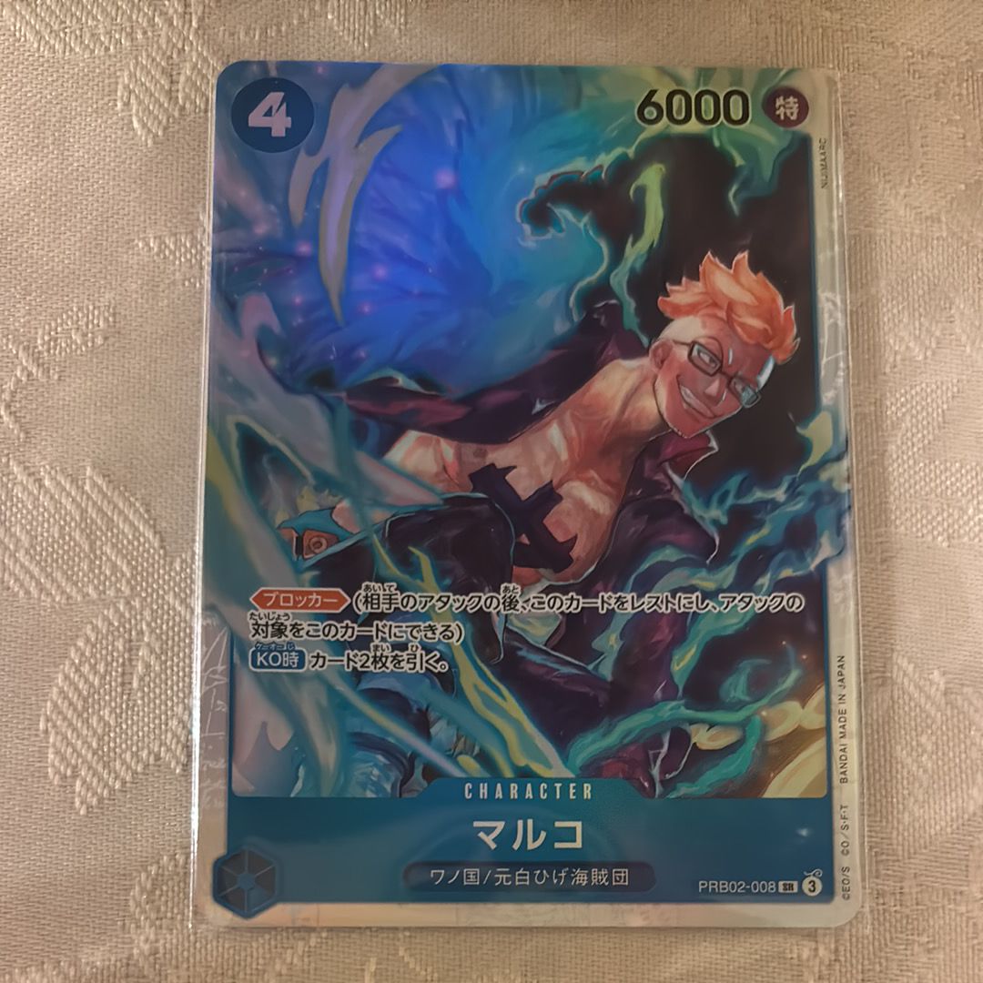 マルコ SR [PRB02-008](プレミアムブースター「ONE PIECE CARD THE BEST vol.2」)