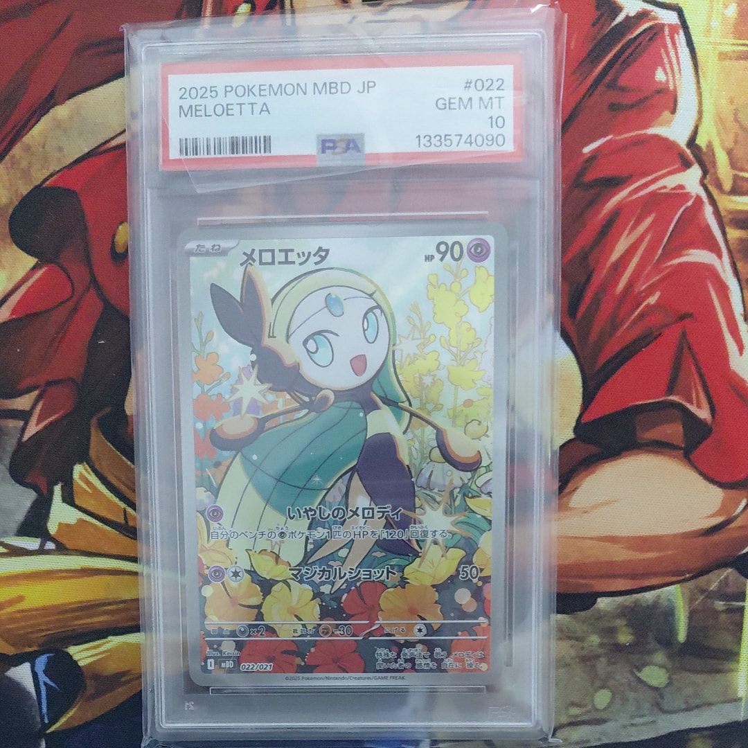 PSA10】メロエッタ [MBD 022/021](スターターセットMEGA「メガディアン