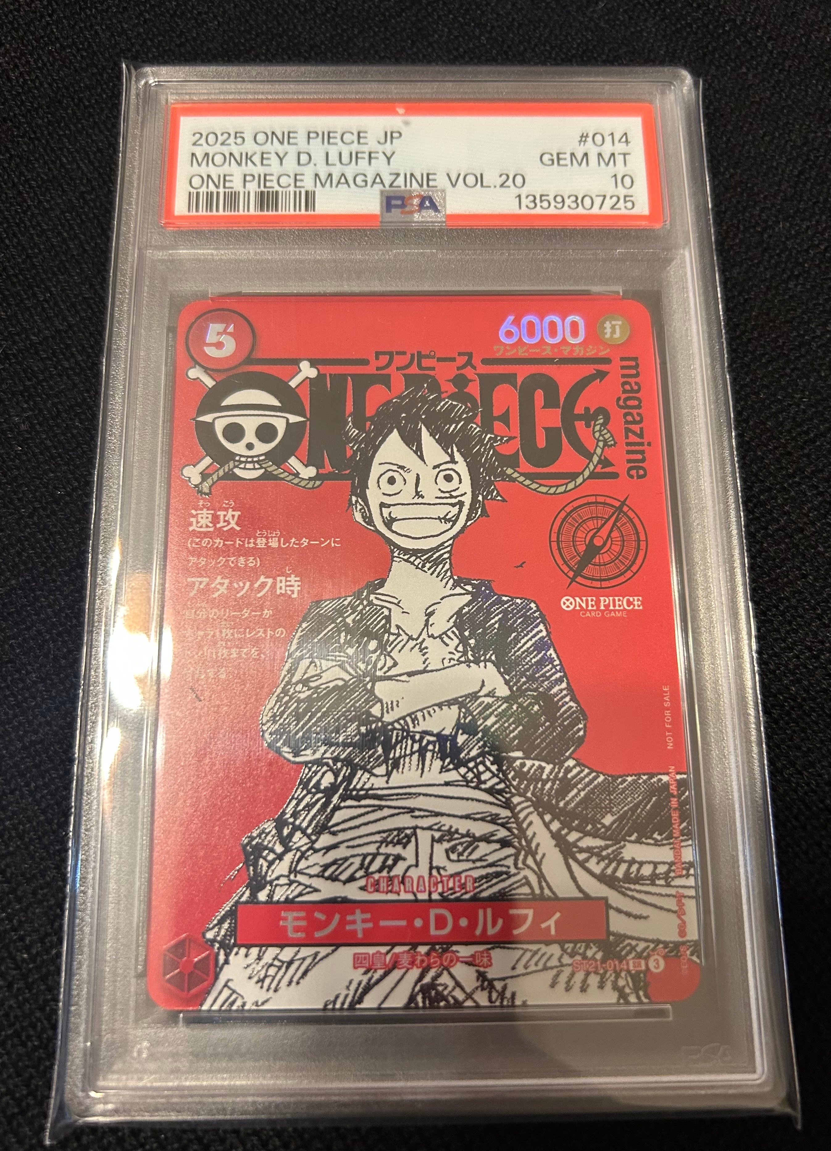 モンキー・D・ルフィ SR [ST21-014](プロモーションカード「ワンピースマガジン 特集 週刊少年ジャンプとワンピース 020」)