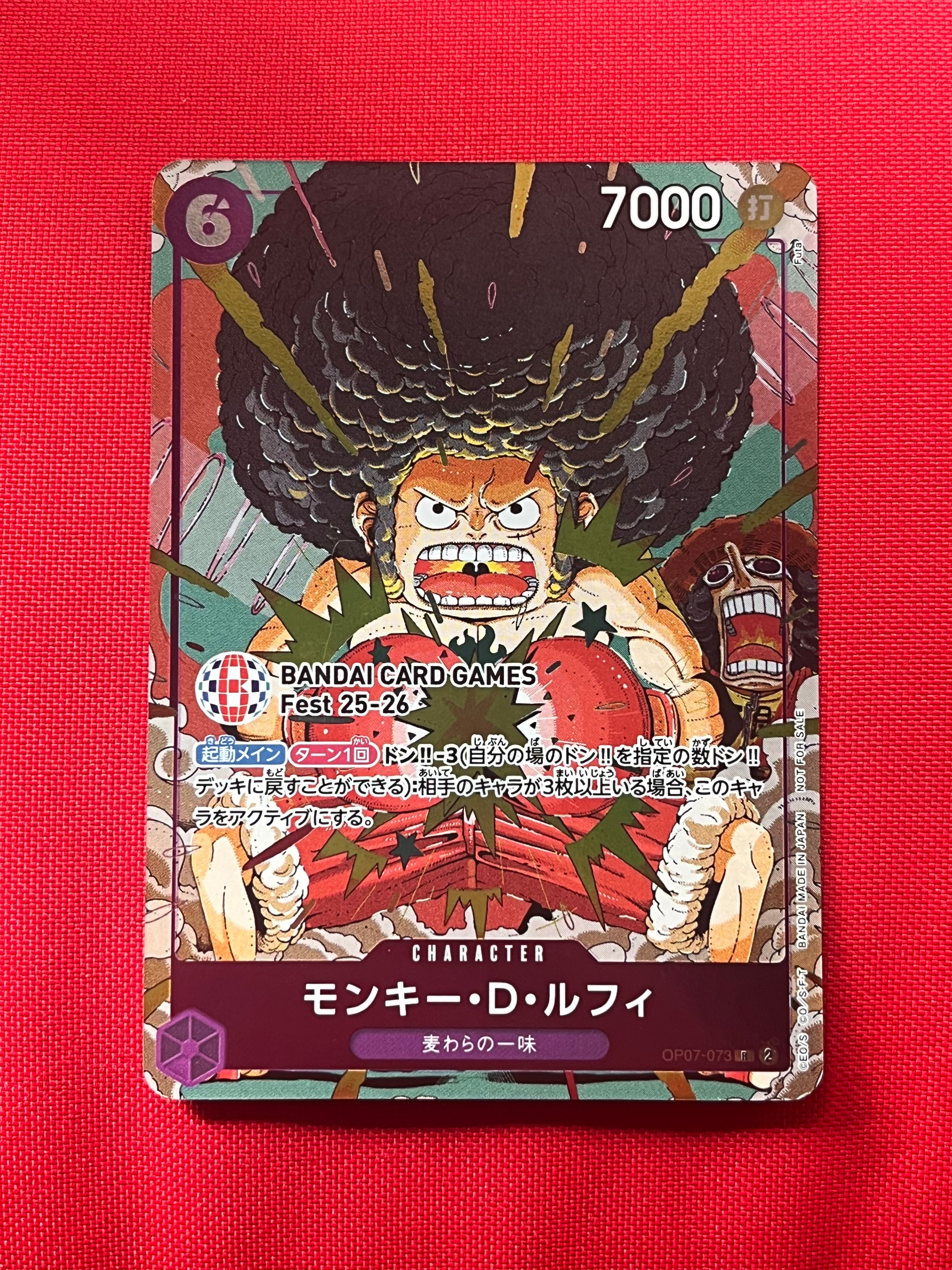 モンキー・D・ルフィ R :来場記念品 [OP07-073](プロモーションカード「バンダイカードゲームズフェスト 25-26 イン 東京」)