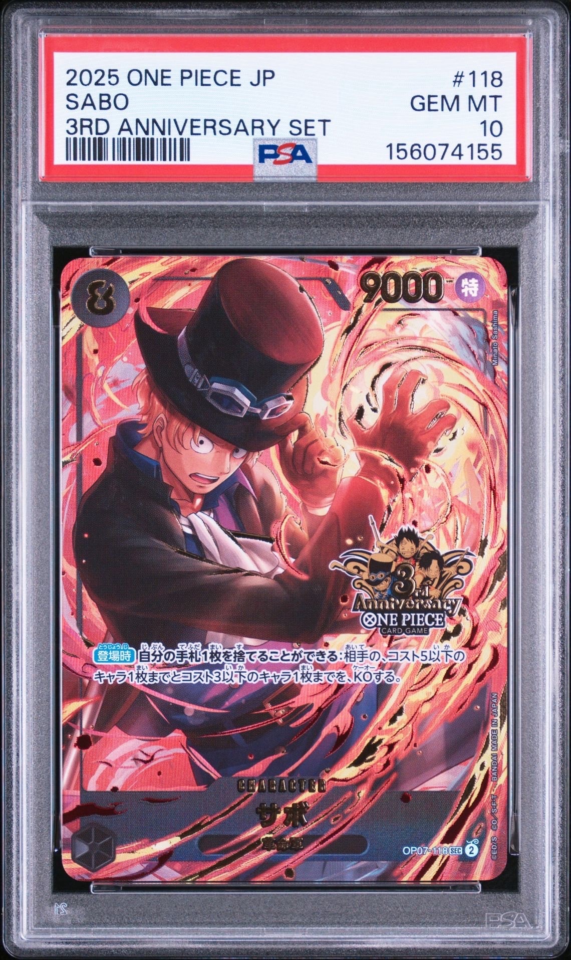 PSA10】サボ SEC [OP07-118](プロモーションカード「3rd