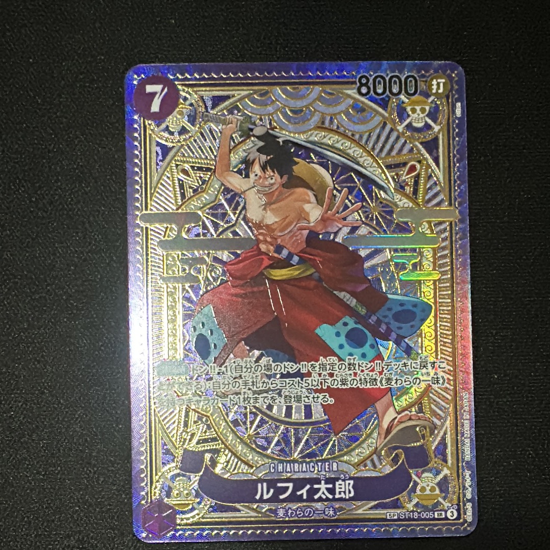 ルフィ太郎 SR-SPC [ST18-005](ブースターパック「神速の拳」)