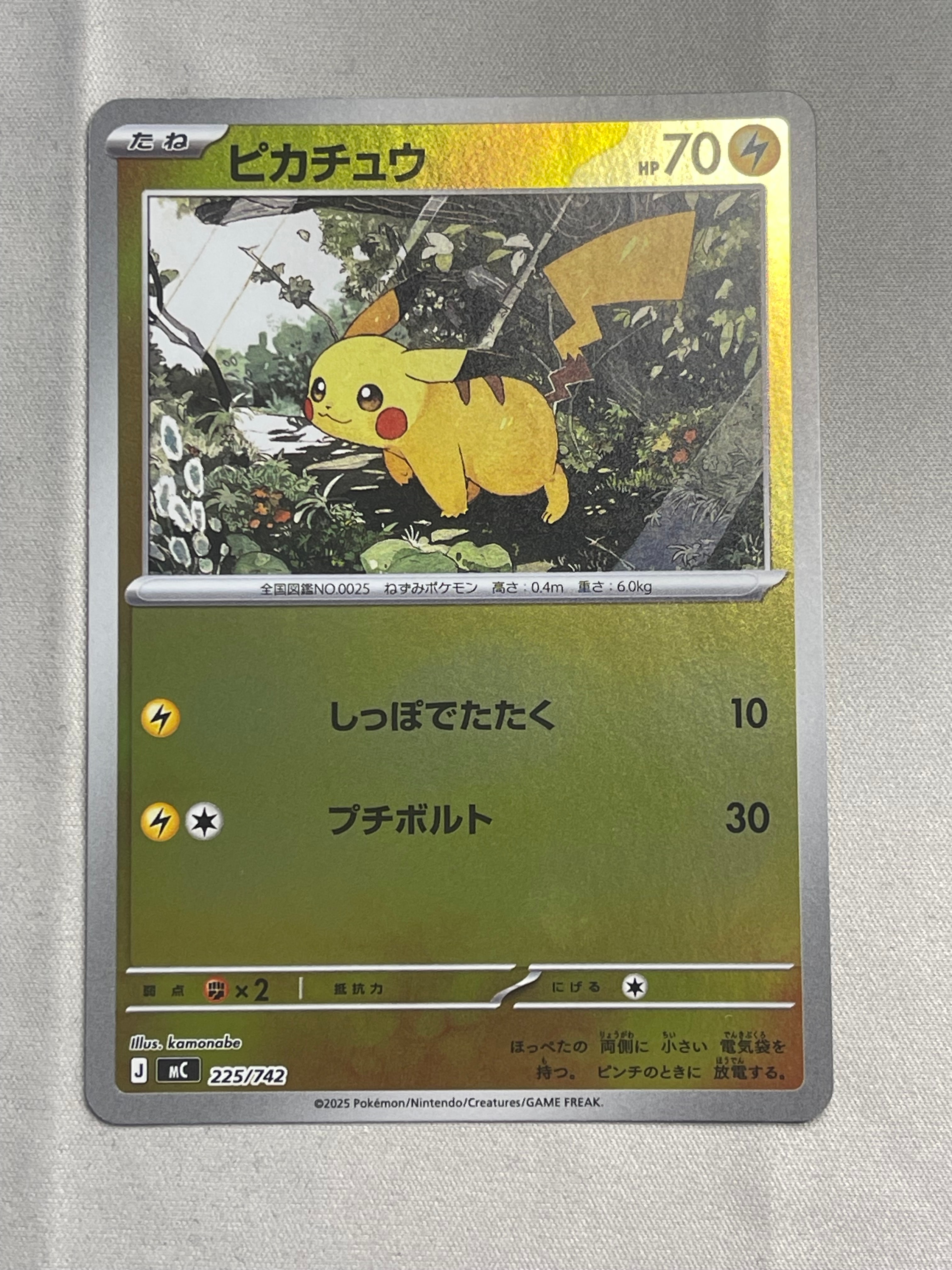 チルタリス U :1ED [CP3 029/032](コンセプトパック「ポケキュン