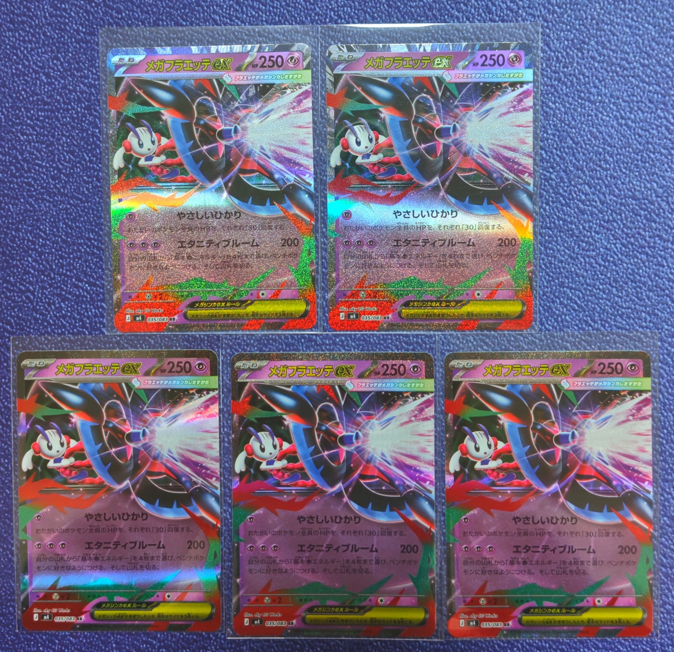 メガフラエッテex RR [M4 035/083](拡張パック「ニンジャスピナー」)