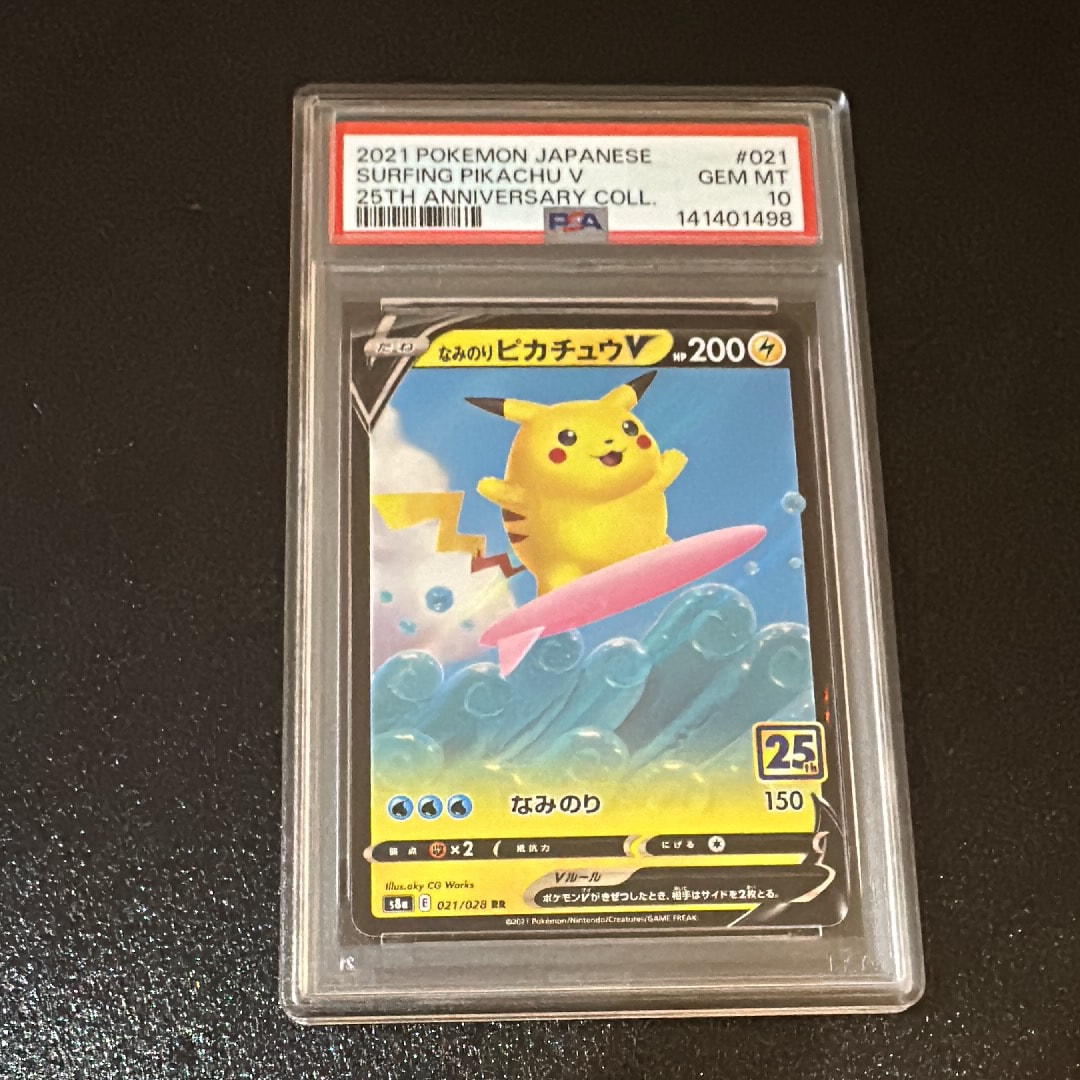 なみのりピカチュウV RR[s8a 021/028](拡張パック「25th アニバーサリーコレクション」)