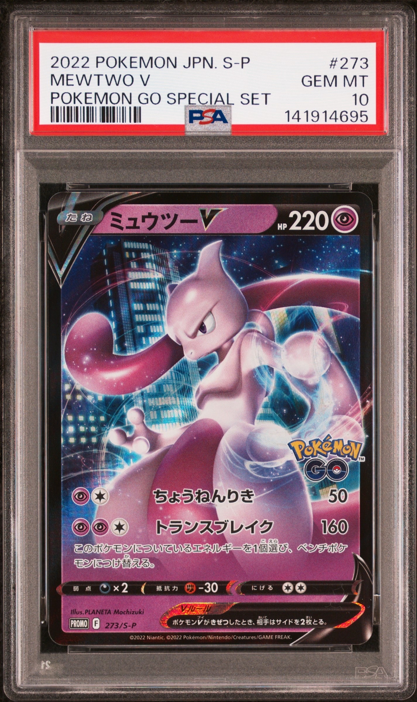 お茶会ごっこピカチュウ: プロモ[SM-P 325](プロモーションカード「SM