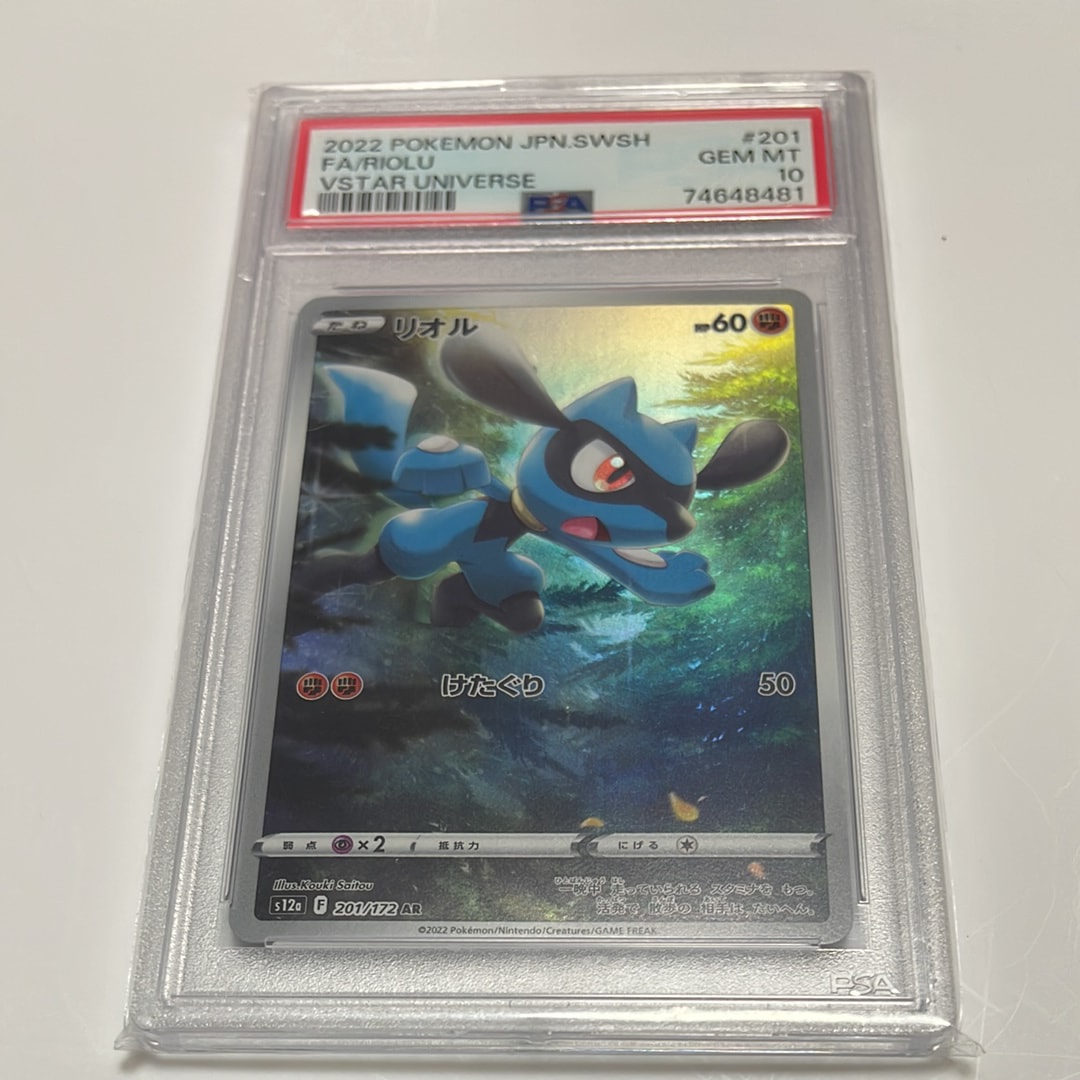PSA10】リオル AR[s12a 201/172](ハイクラスパック「VSTARユニバース