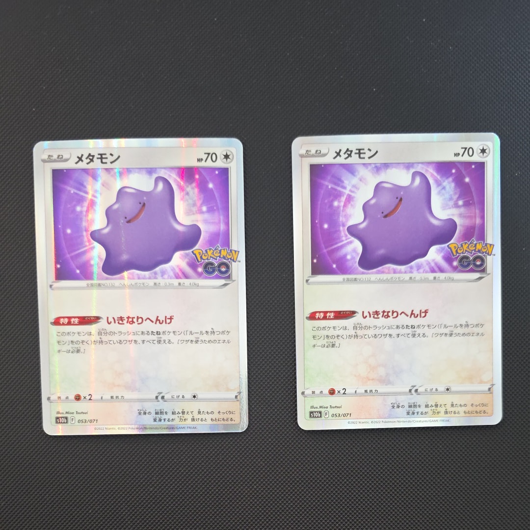 【PSA10】メタモン　s10b 053/071 ポケモンGO メタモン [s10b 053/071](強化拡張パック「Pokemon GO」)の新品/中古