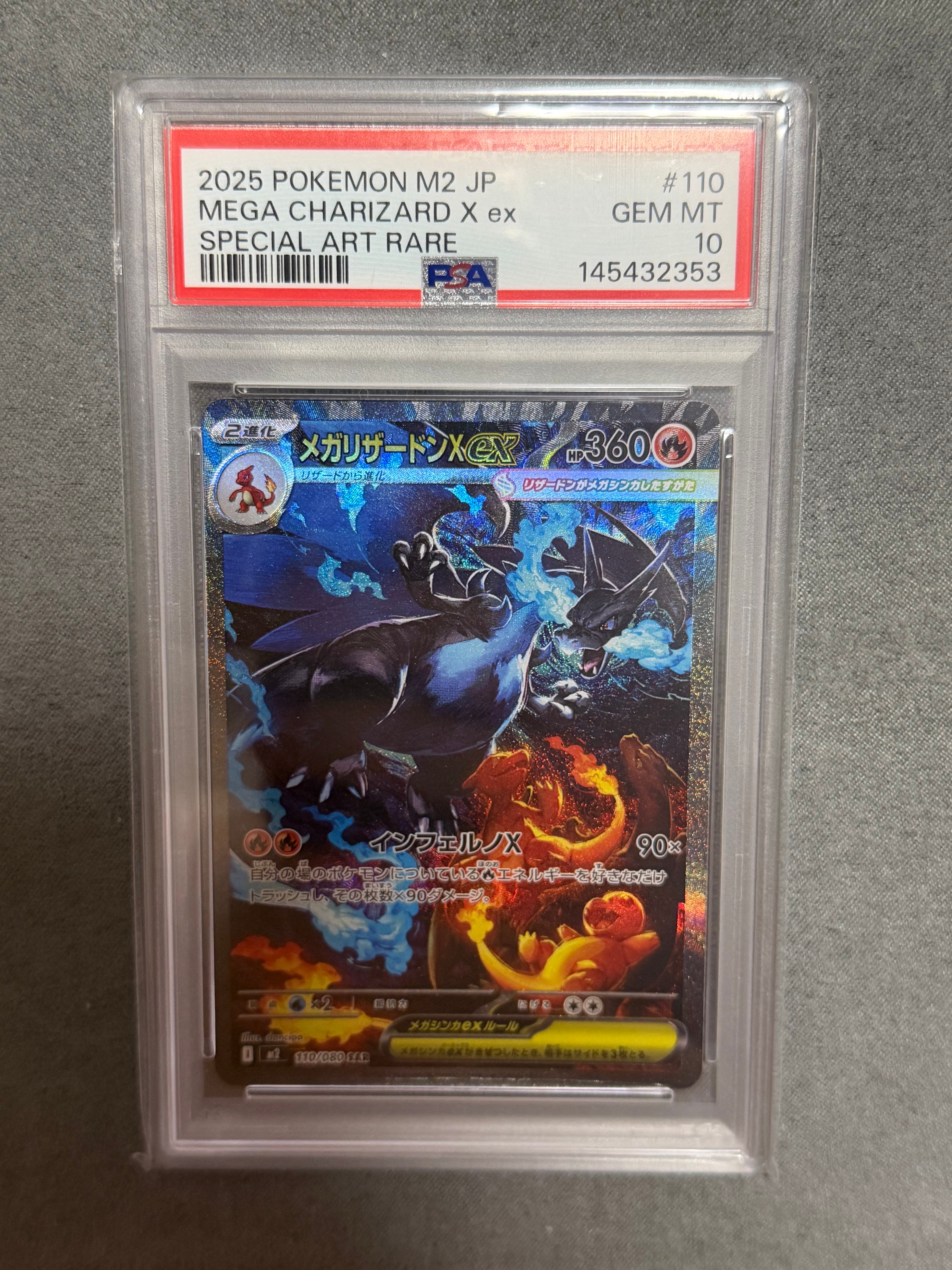 メガリザードンXex SAR [M2 110/080](拡張パック「インフェルノX」)