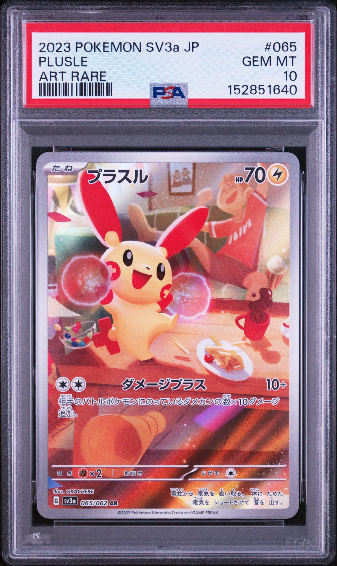 Plusle