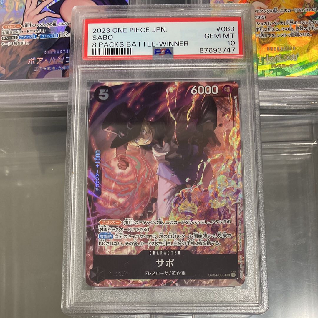 サボ SR [OP04-083] ( 8パックバトル優勝記念品)