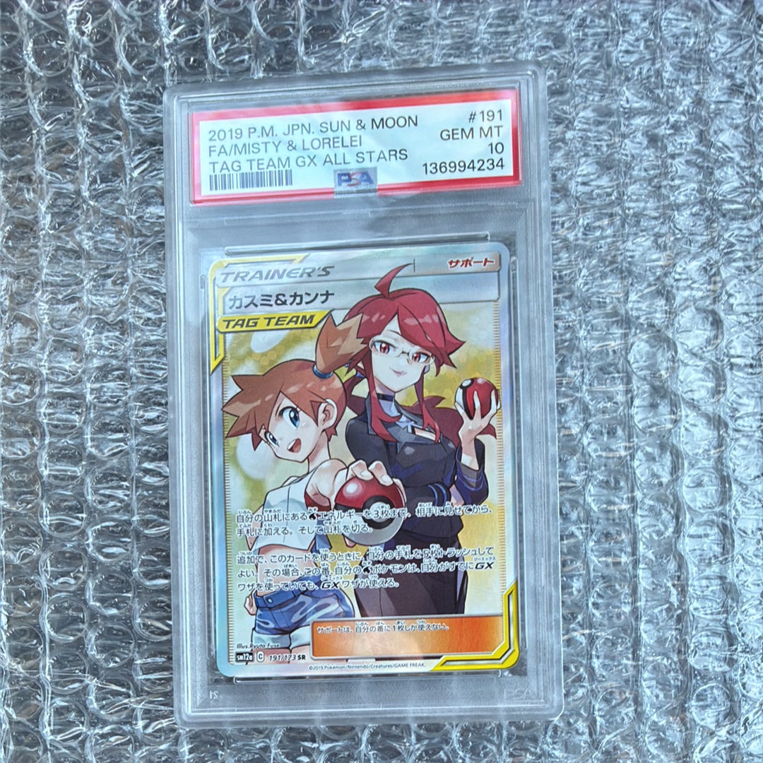 カスミ&カンナ SR[SM12a 191/173](ハイクラスパック「TAG TEAM GX