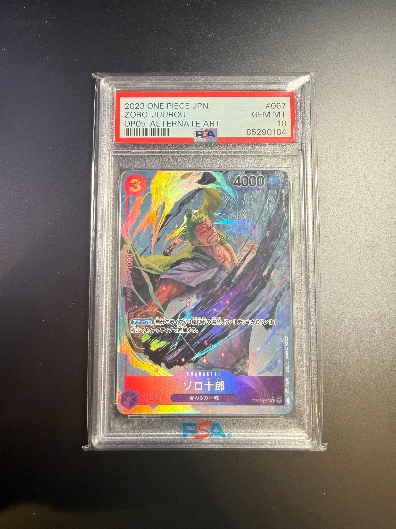 PSA10】ゾロ十郎 R [OP05-067](プロモーションカード「ONE PIECE CARD