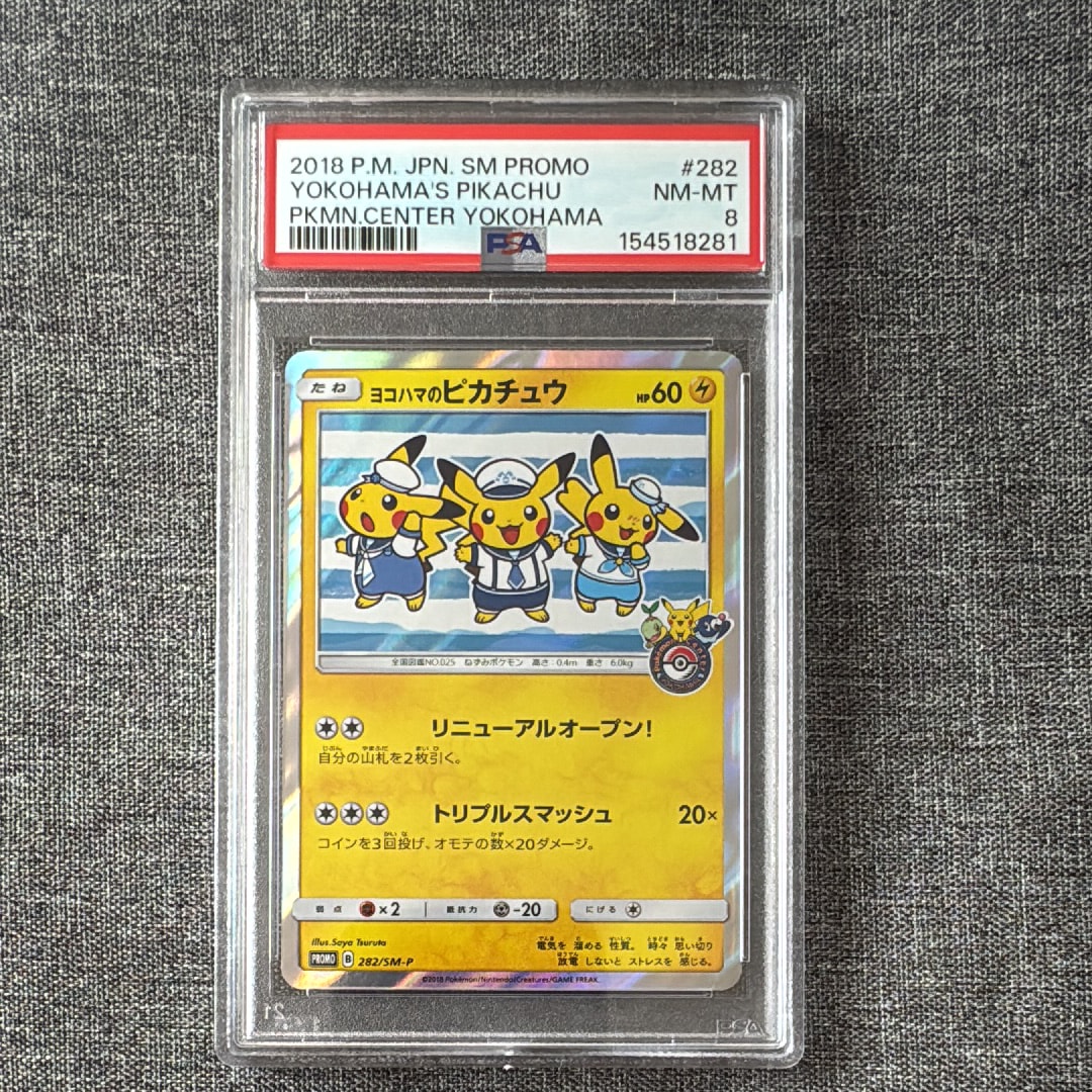 ピカチュウ P [BW-P 229/BW-P](プロモーションカード「ポケモン