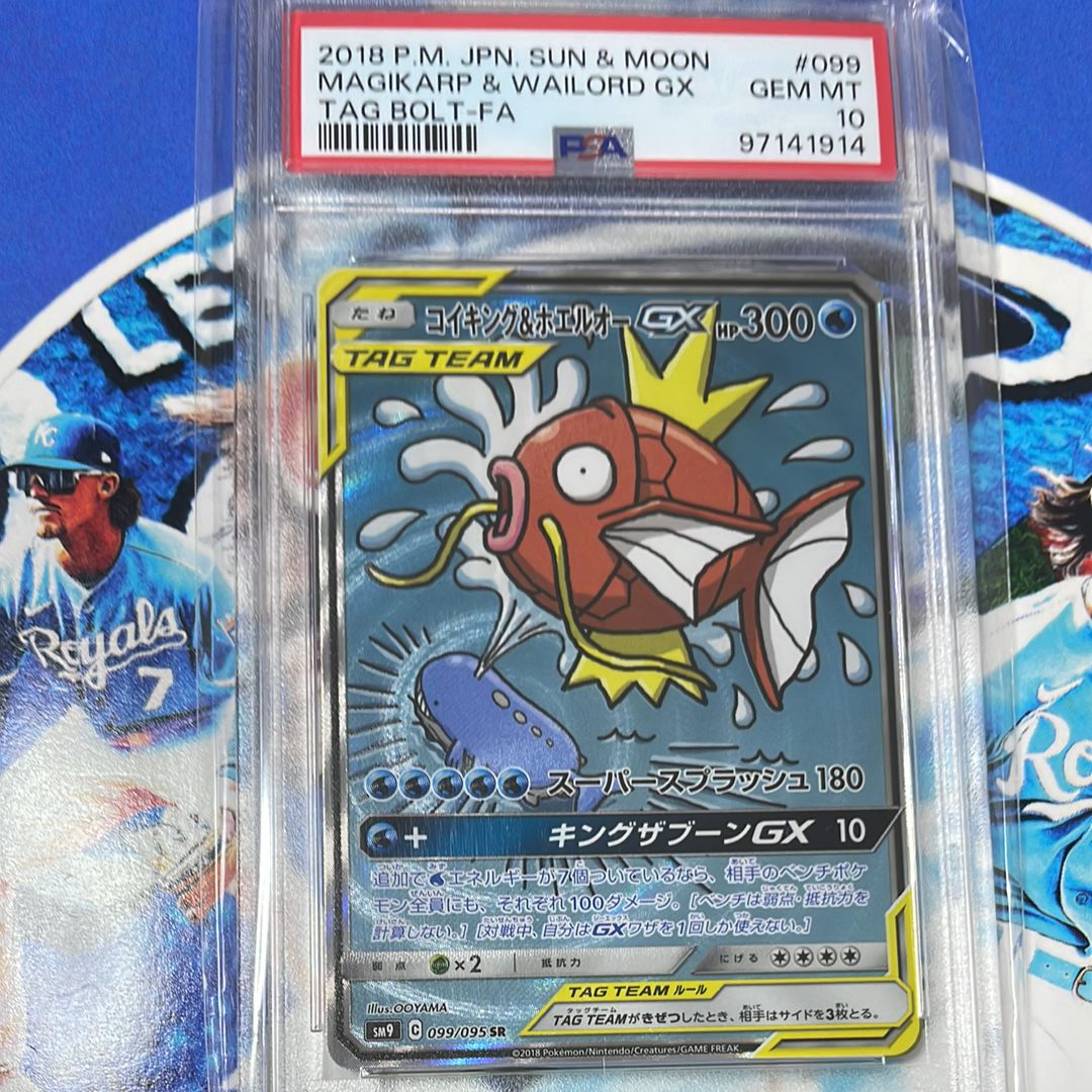 コイキング&ホエルオーGX SR: SA[SM9 099/095](拡張パック「タッグボルト」)