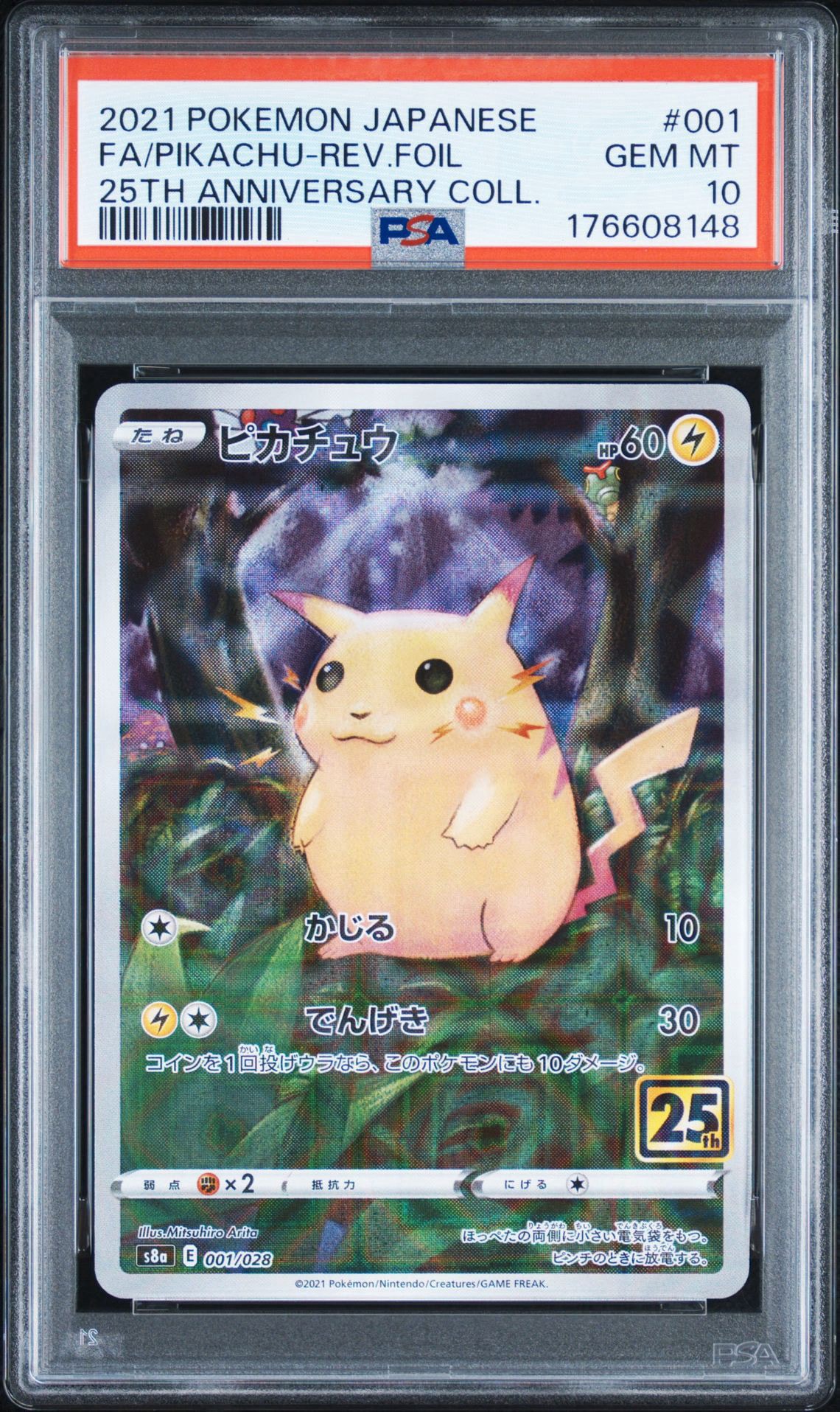 PSA10 ピカチュウ ミラー 25th アニバーサリー s8a 001/028 PSA10 PSA10 ピカチュウ ミラー 25th アニバーサリー s8a 001/028 PSA10