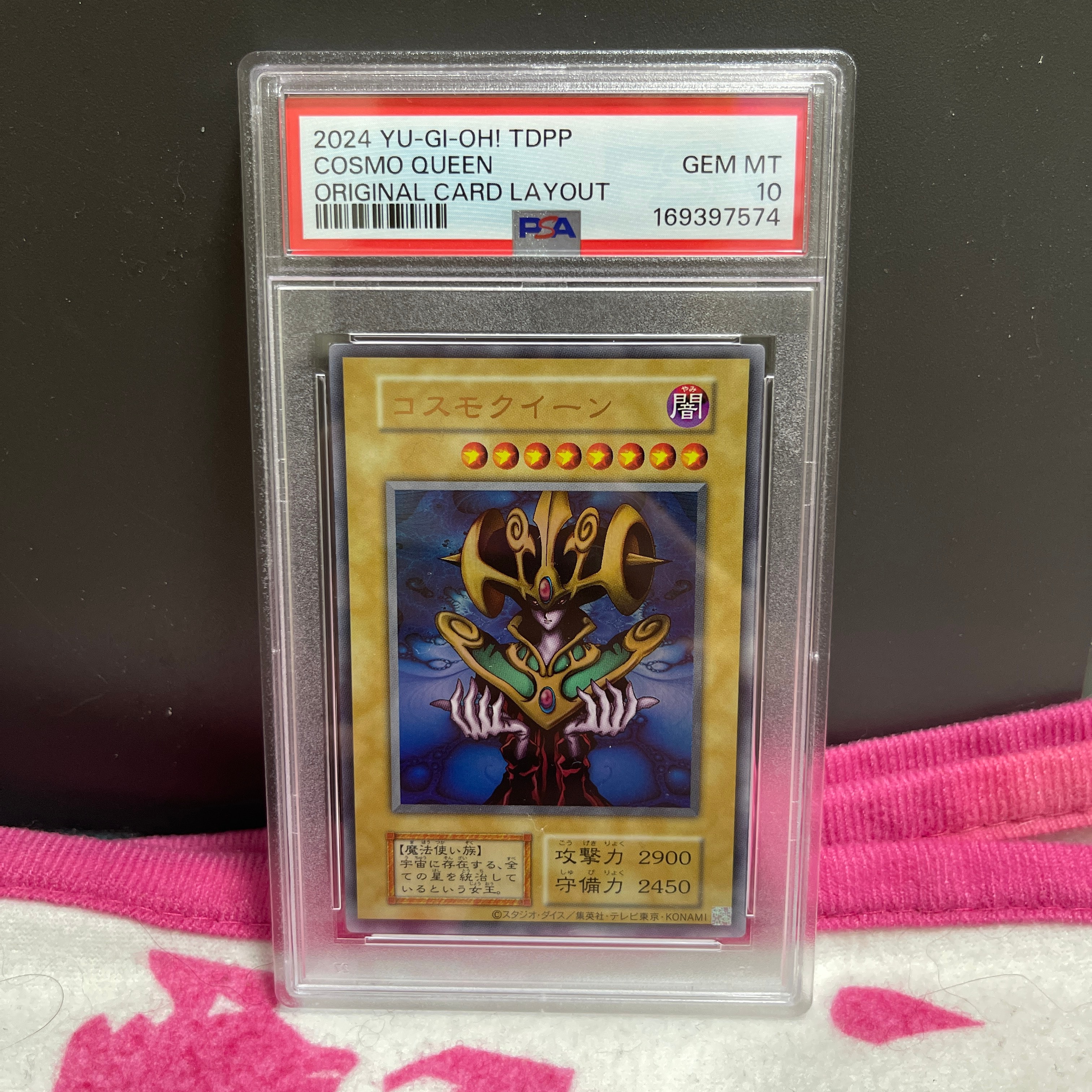 PSA10】コスモクイーン UR[復刻版](PREMIUM PACK -決闘者伝説 QUARTER
