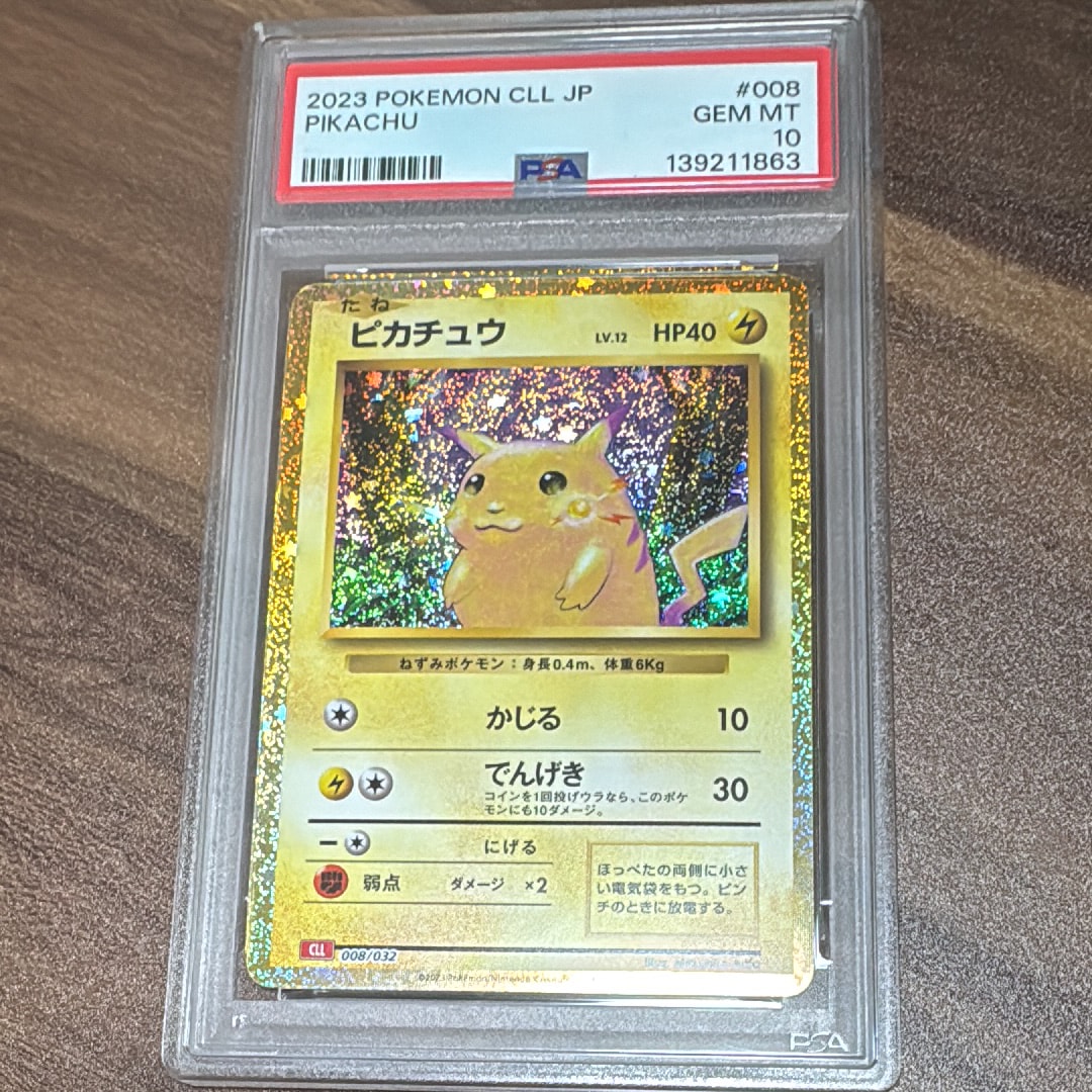 ピカチュウ [CLL 008/032](ポケモンカードゲーム Classic)
