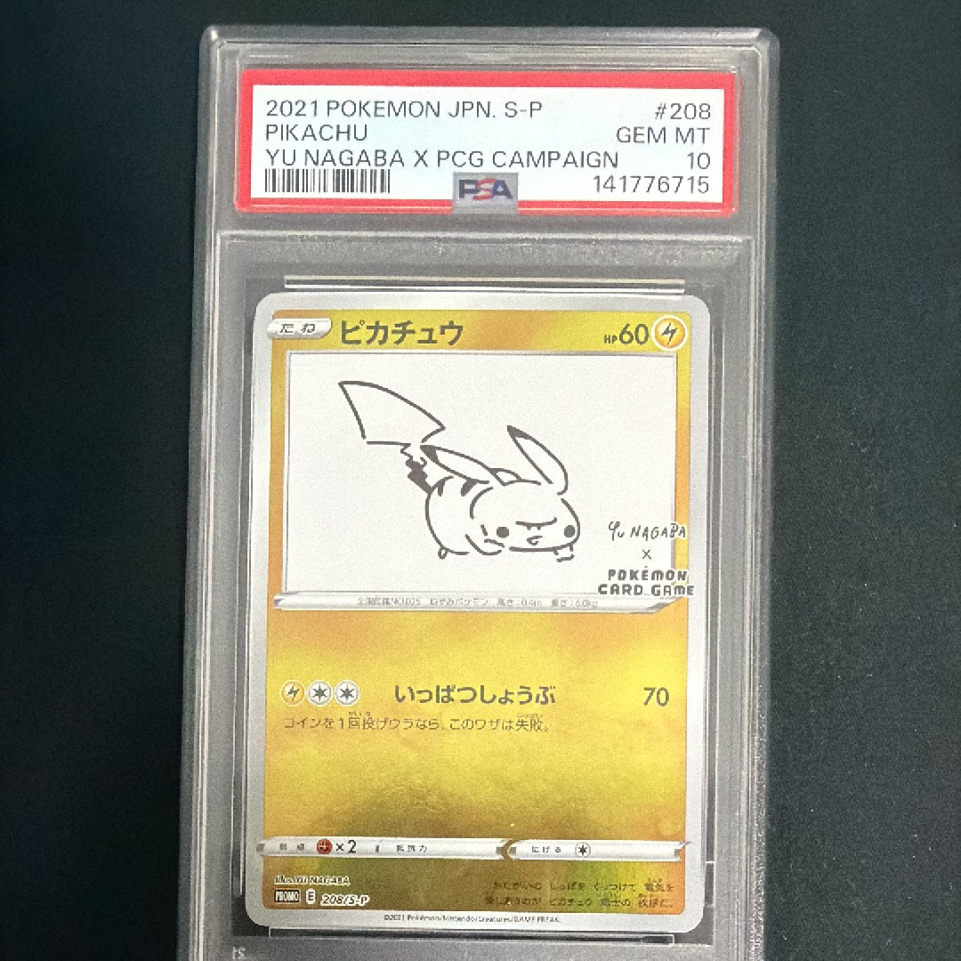 シェイミEX SR[BW3-P 053/052](拡張パック「サイコドライブ」)の新品