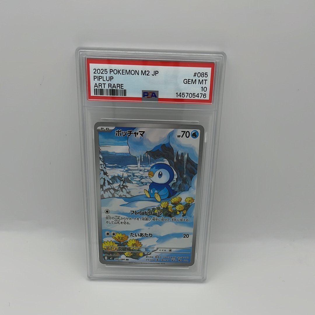 ポッチャマ AR [M2 085/080](拡張パック「インフェルノX」)