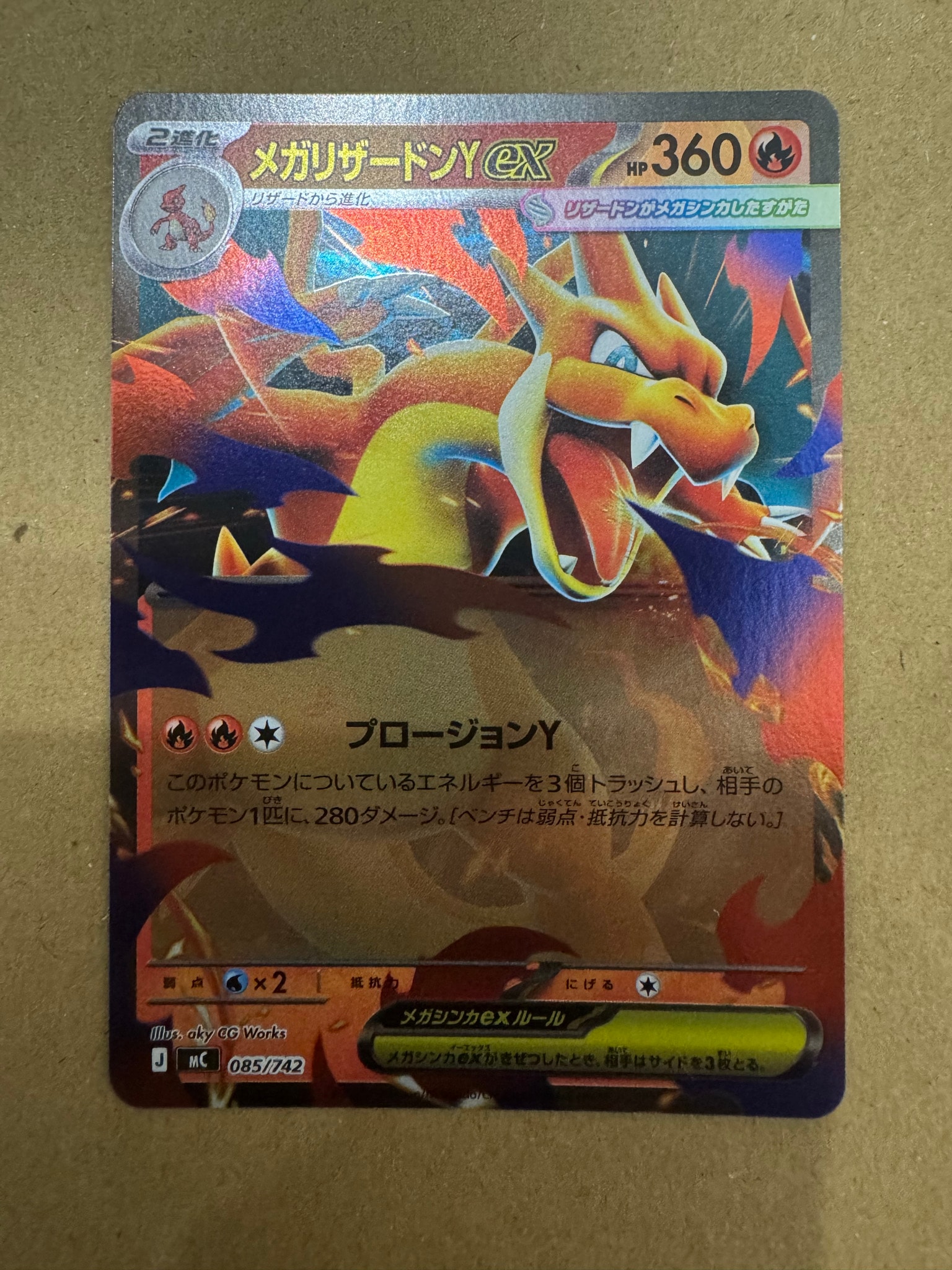 ルザミーネ SR[SM4A 055/050](拡張パック「超次元の暴獣」)の新品/中古