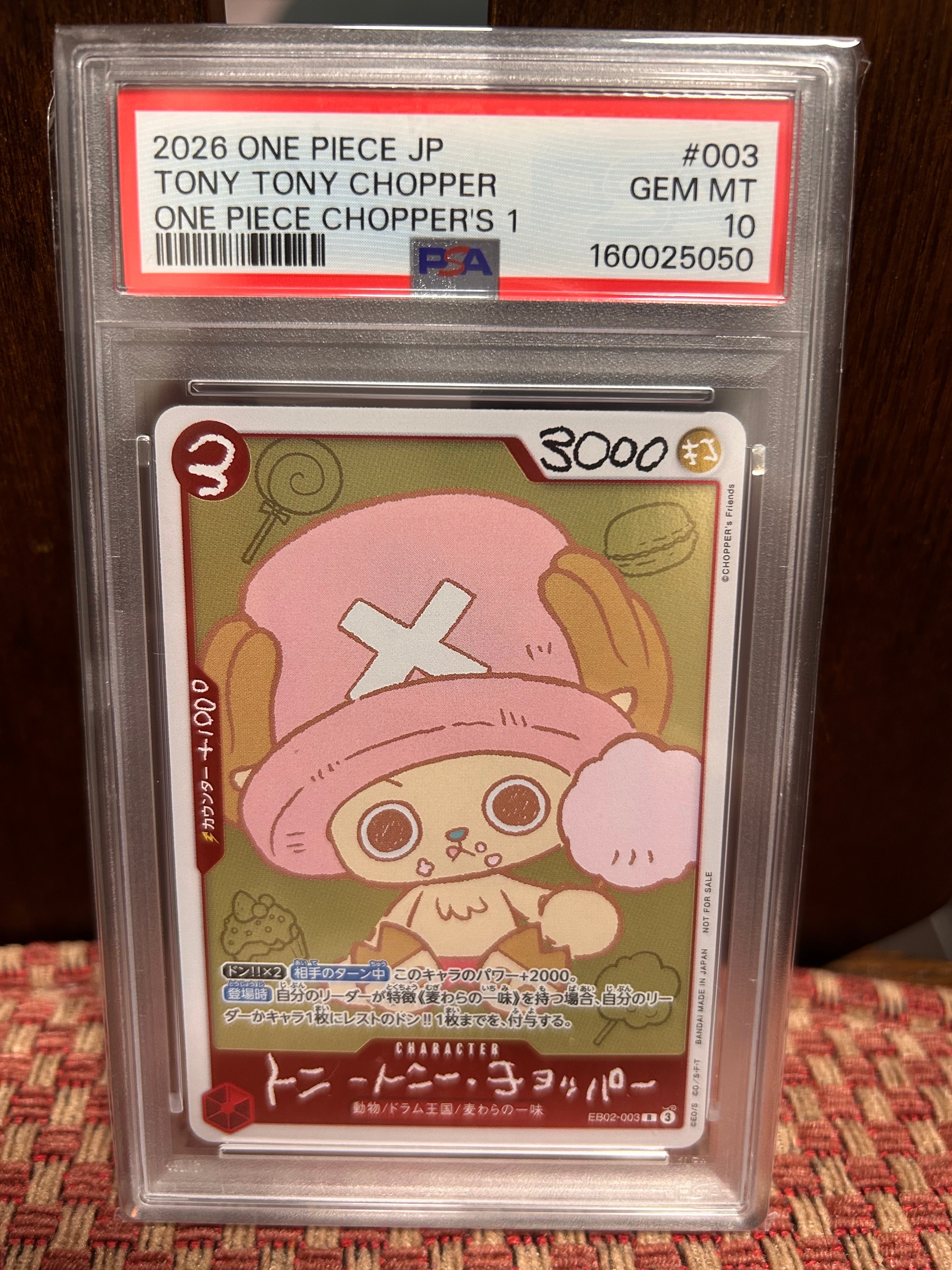 トニートニー・チョッパー R [EB02-003](プロモーションカード「ONE PIECE CHOPPER’s 1 ふろく」)