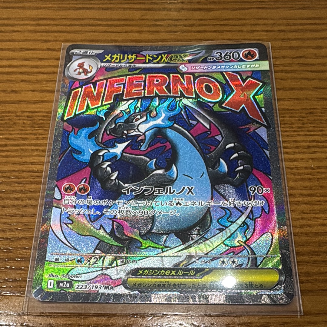 PSA10】メガリザードンXex MA :中国語箔押しエラー [M2a 223/193](ハイ