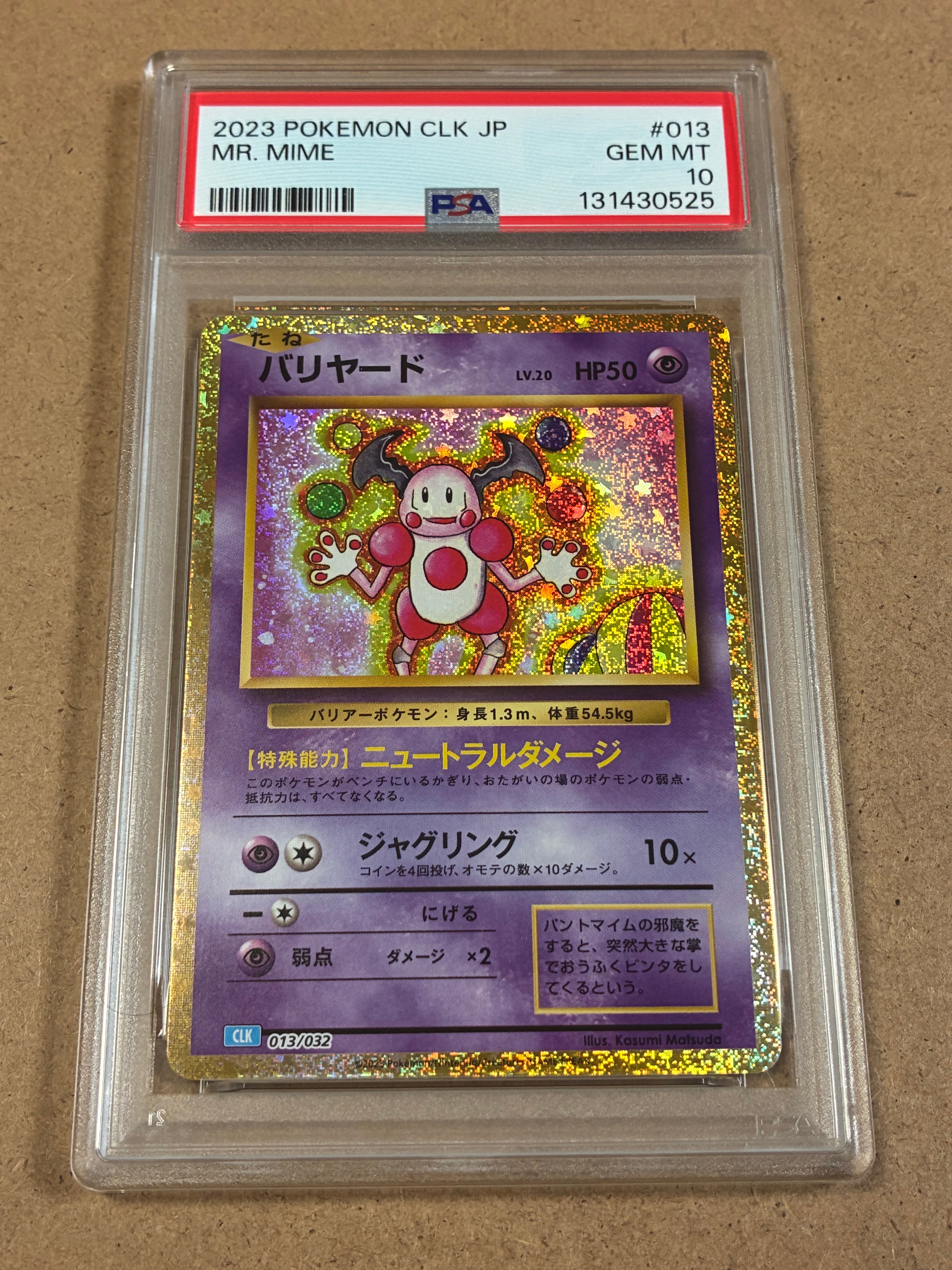 バリヤード [CLK 013/032](ポケモンカードゲーム Classic)