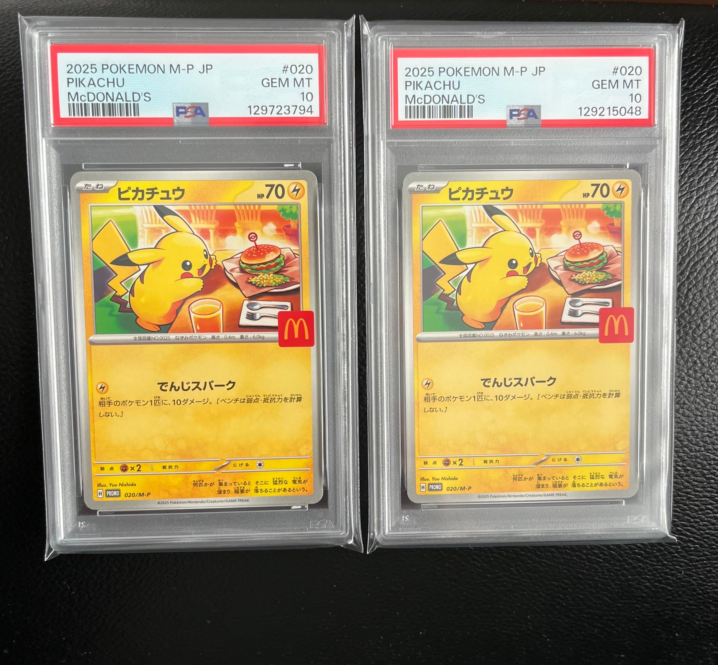 ピカチュウ P [M-P 020](プロモカードパック「マクドナルド ハッピーセット2025」)