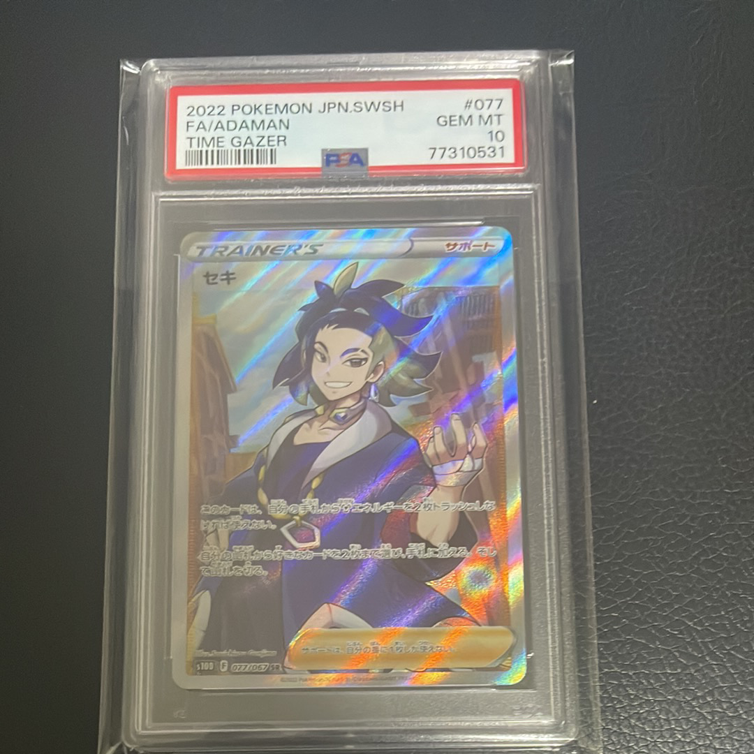 Adaman SR[S10D 077/067](Expansion Pack"Time Gazer")