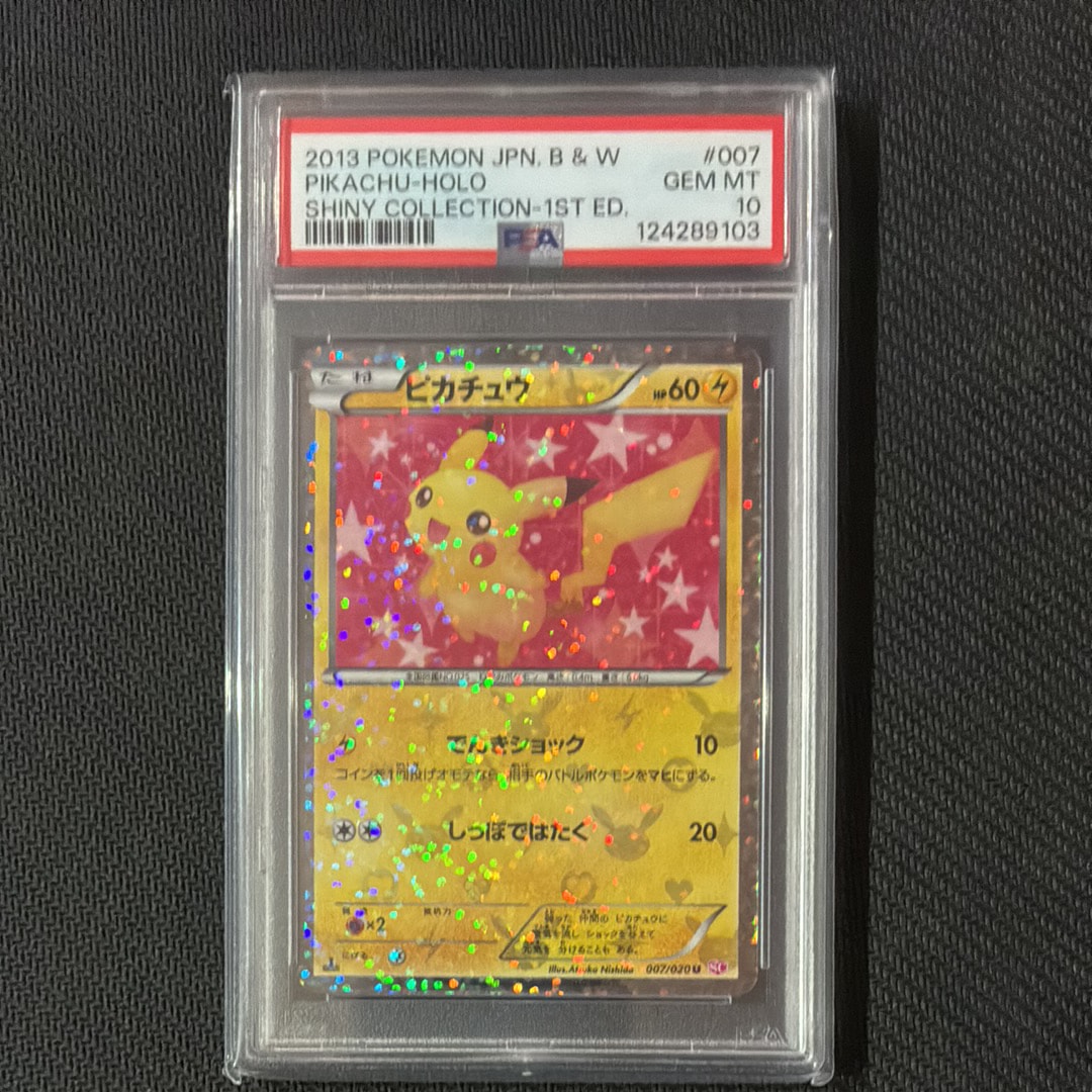 ピカチュウ U :1ED [SC 007/020](コンセプトパック「シャイニーコレクション」)