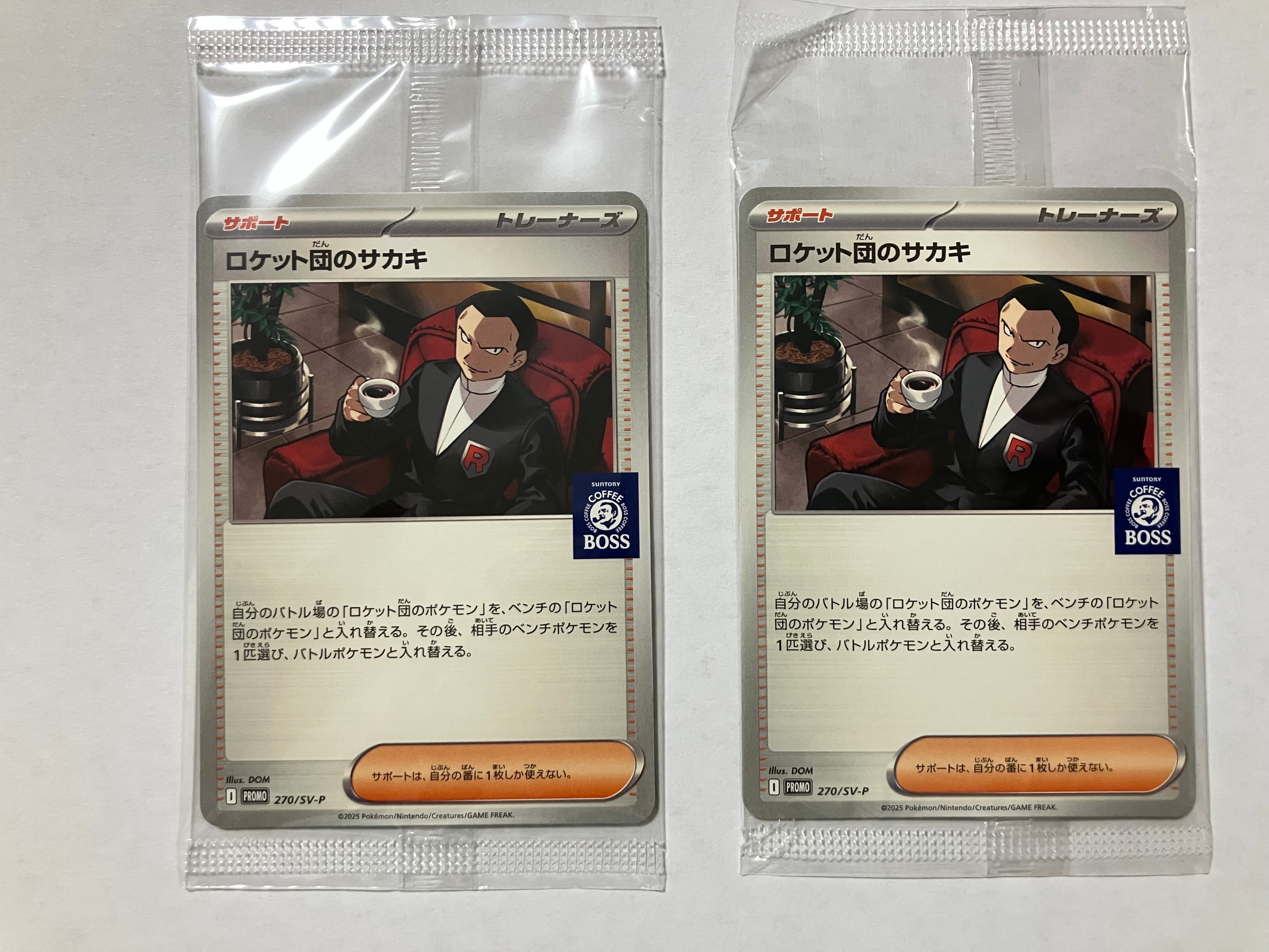 ロケット団のサカキ P [SV-P 270](プロモーションカード「ポケモンカードゲーム×BOSS 割るだけクラフトボスカフェ2本パック付属」)