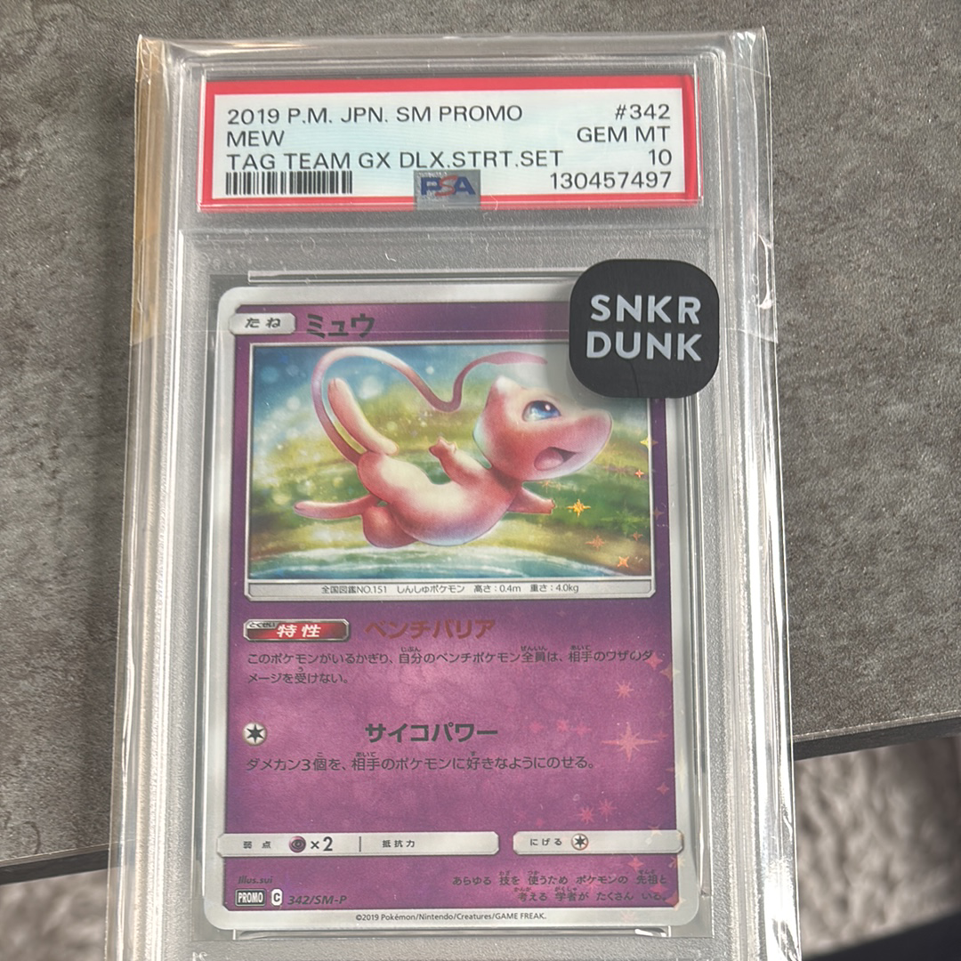 PSA10】ゲンガーソウルリンク P [XY-P 055](プロモーションカード「V