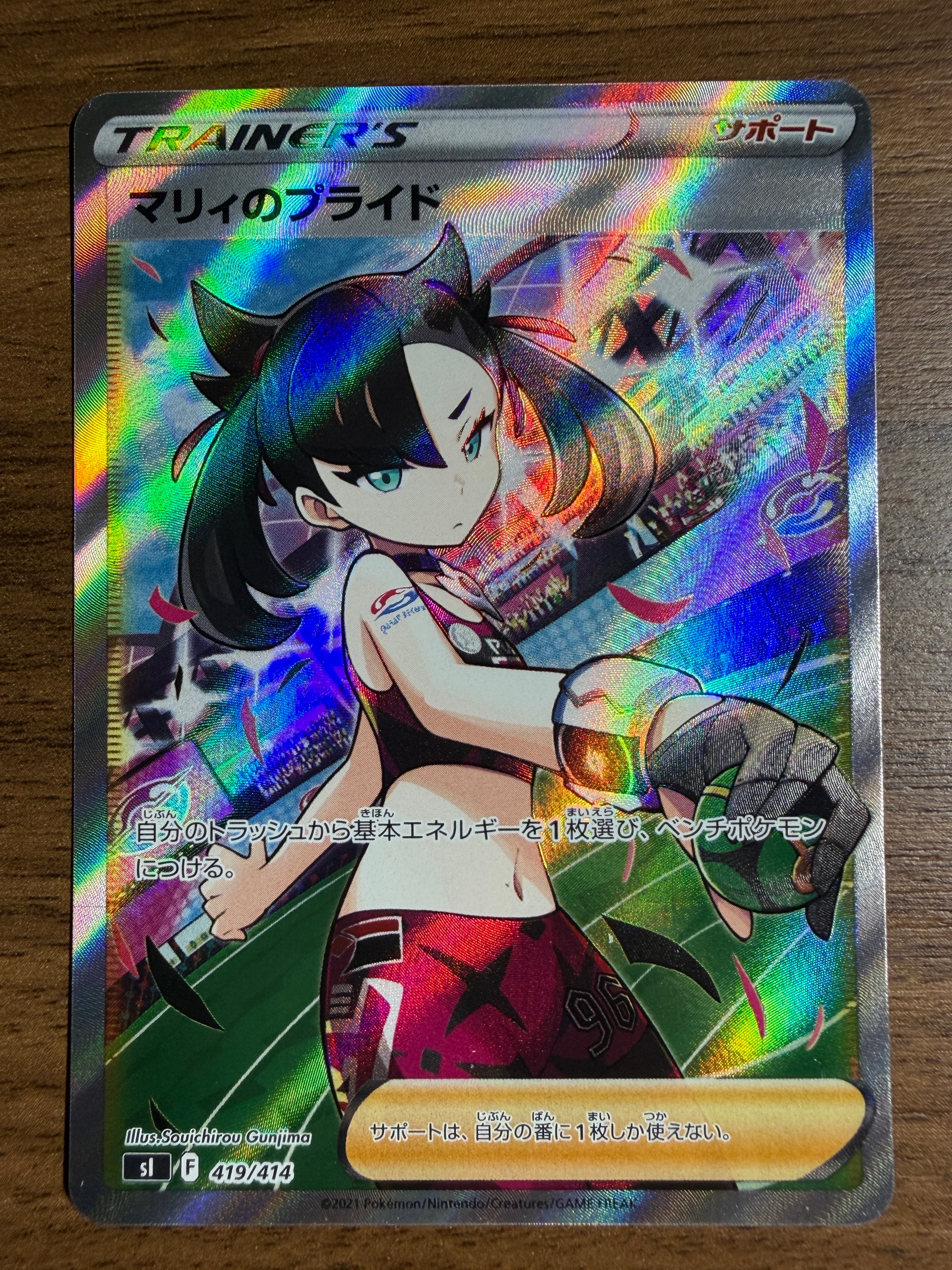 【PSA10】マリィのプライド SI スタートデッキ100 419/414 pkmn-tcg-en-SI-419.webp